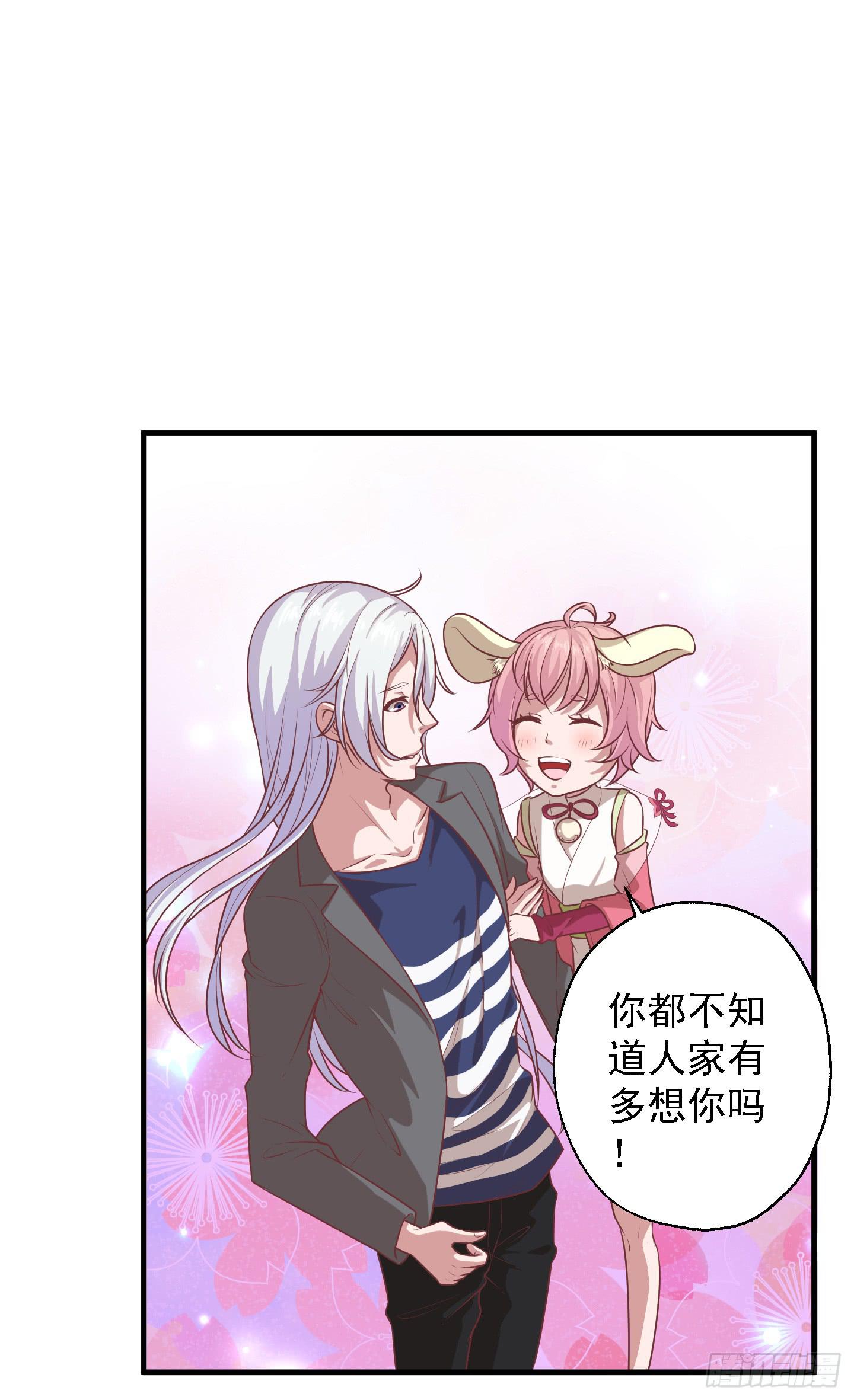 白泽的秘密！(1/2)-第30话
