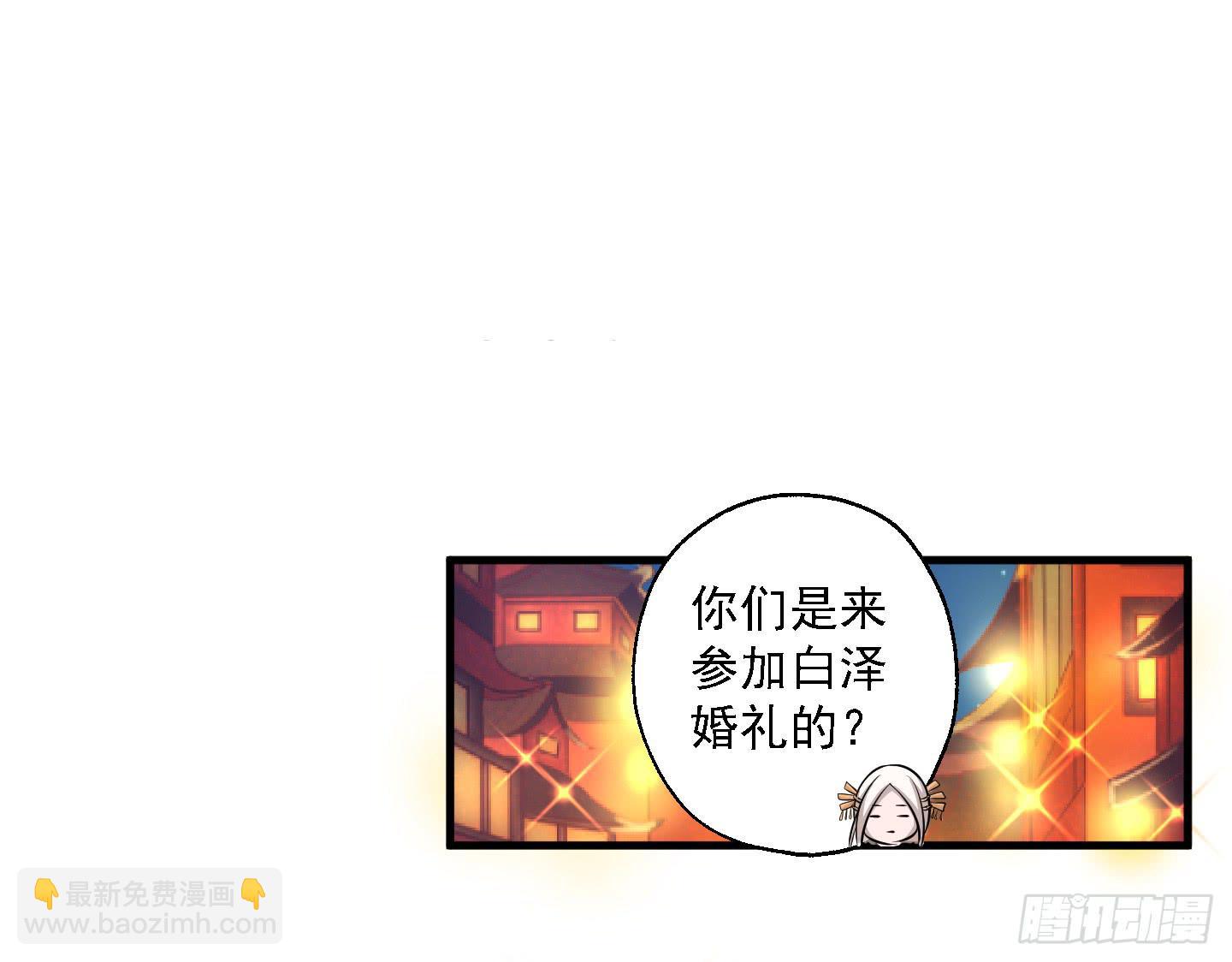 白泽的秘密！(1/2)-第30话