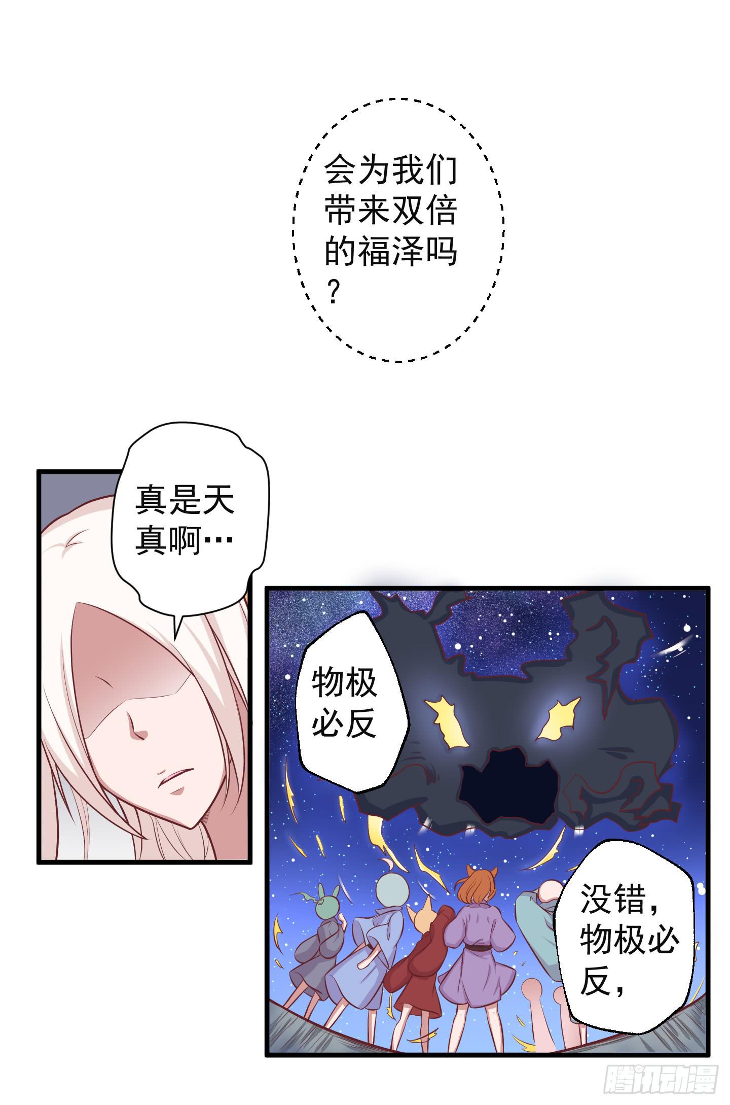 白泽的秘密！(1/2)-第30话