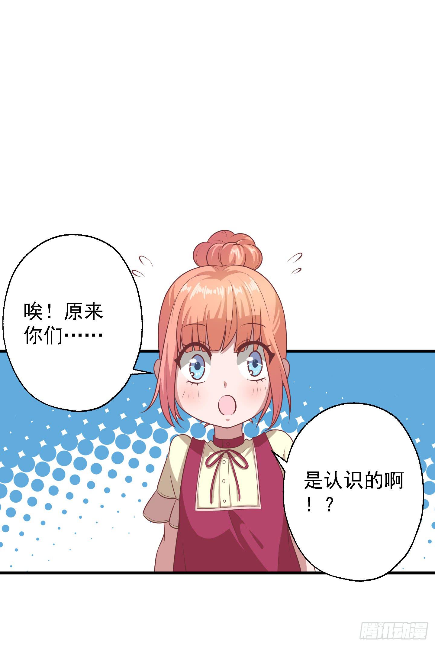白泽的秘密！(1/2)-第30话