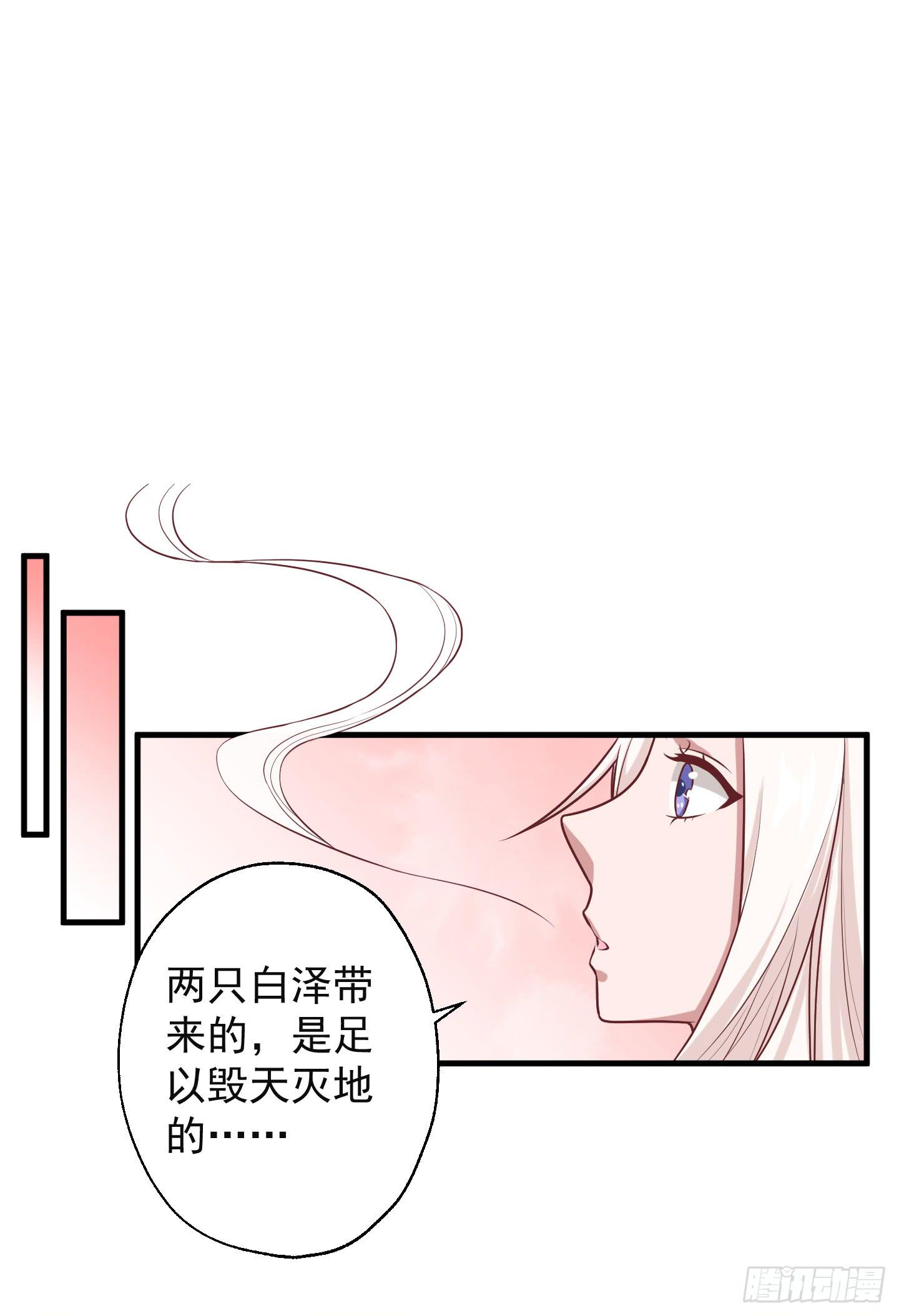 白泽的秘密！(1/2)-第30话