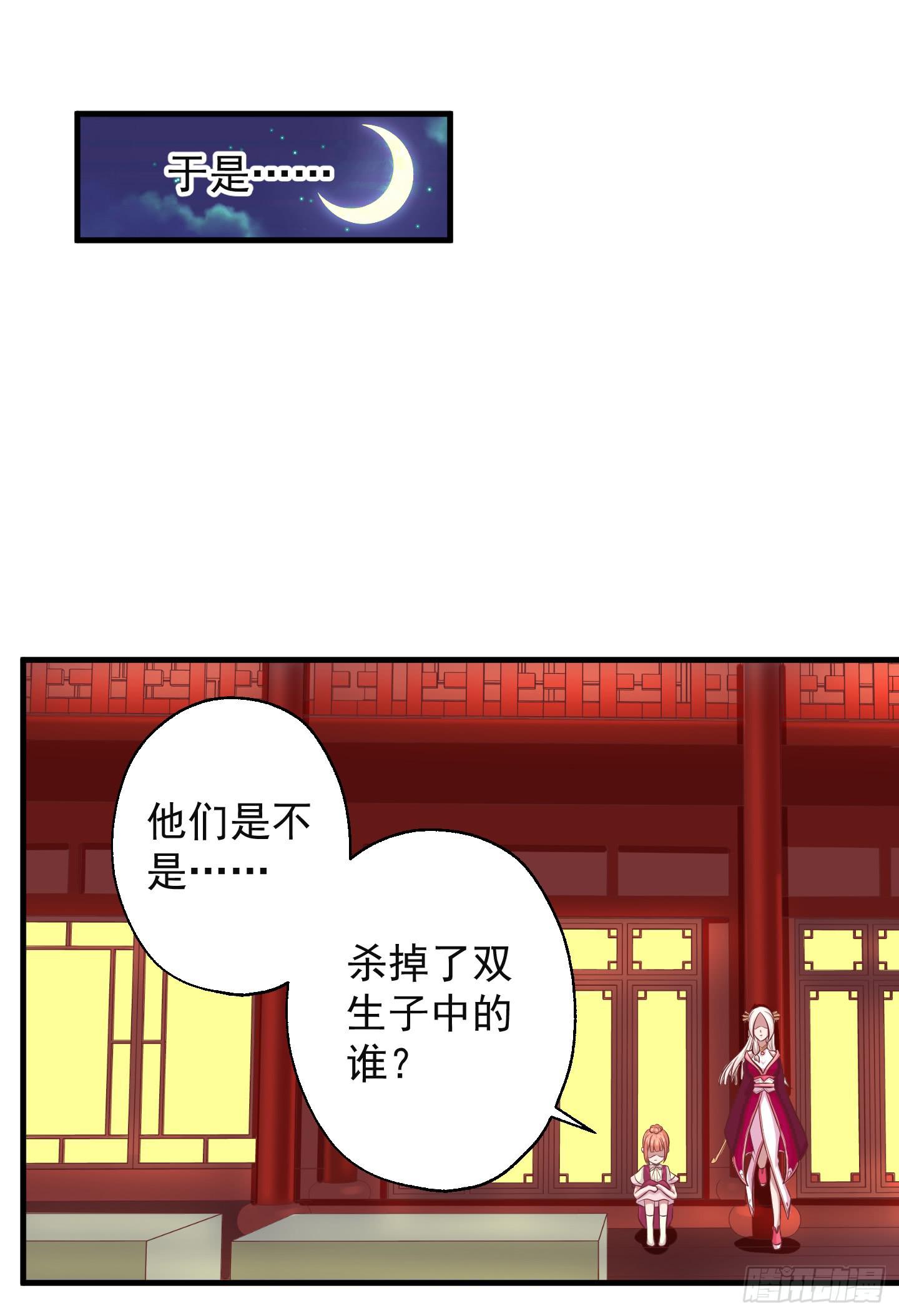 白泽的秘密！(1/2)-第30话