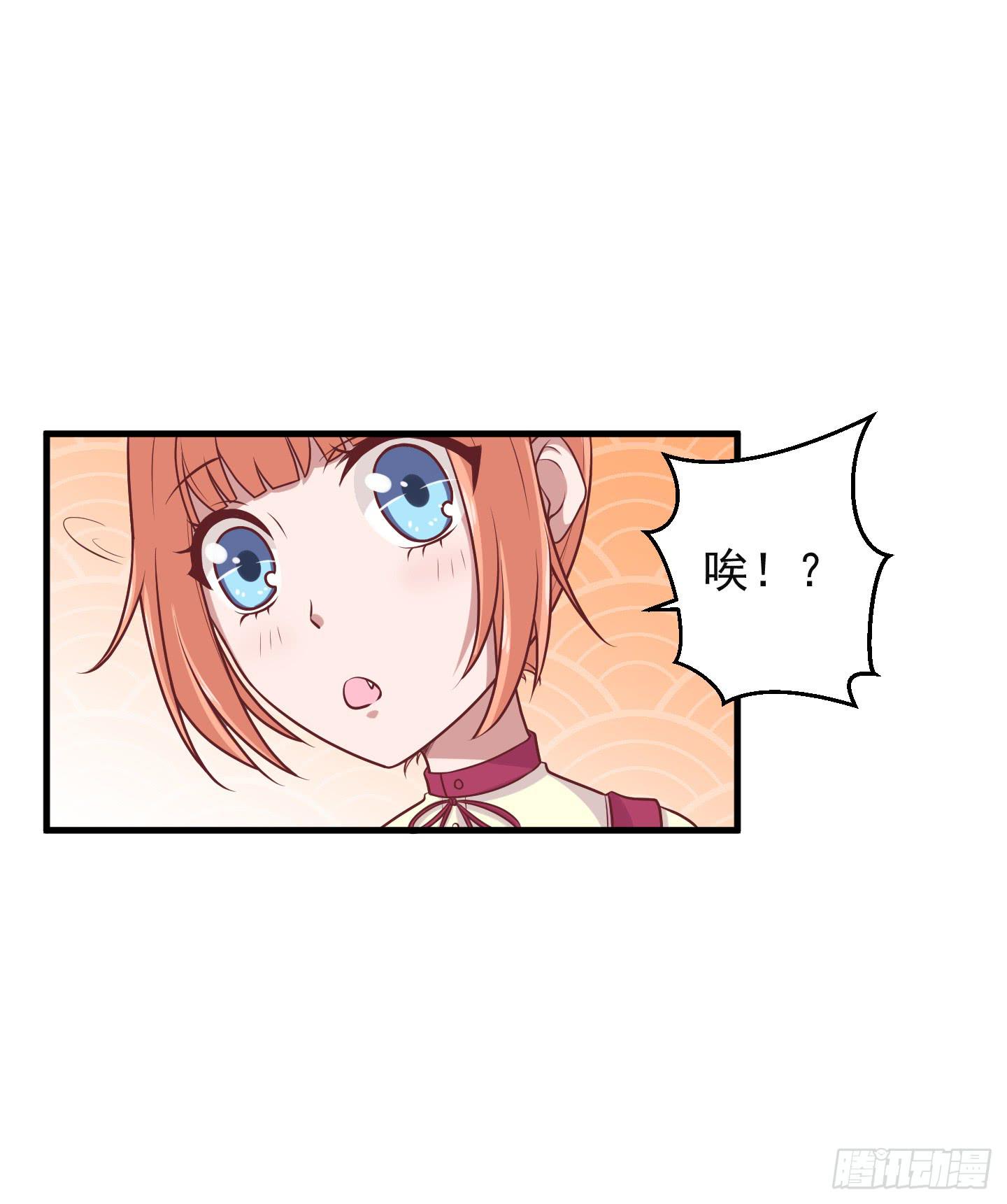 白泽的秘密！(1/2)-第30话