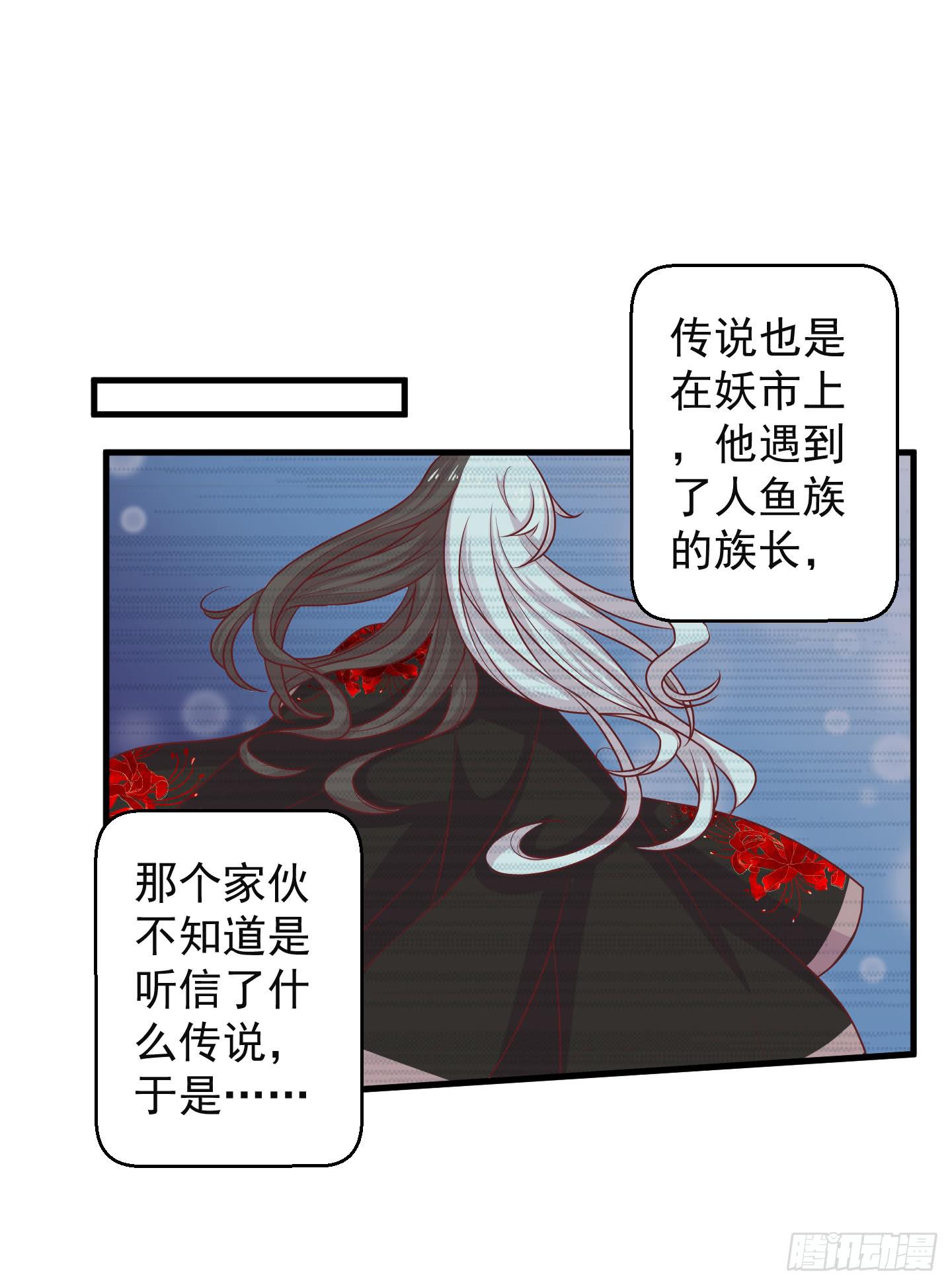 白泽的秘密！(1/2)-第30话