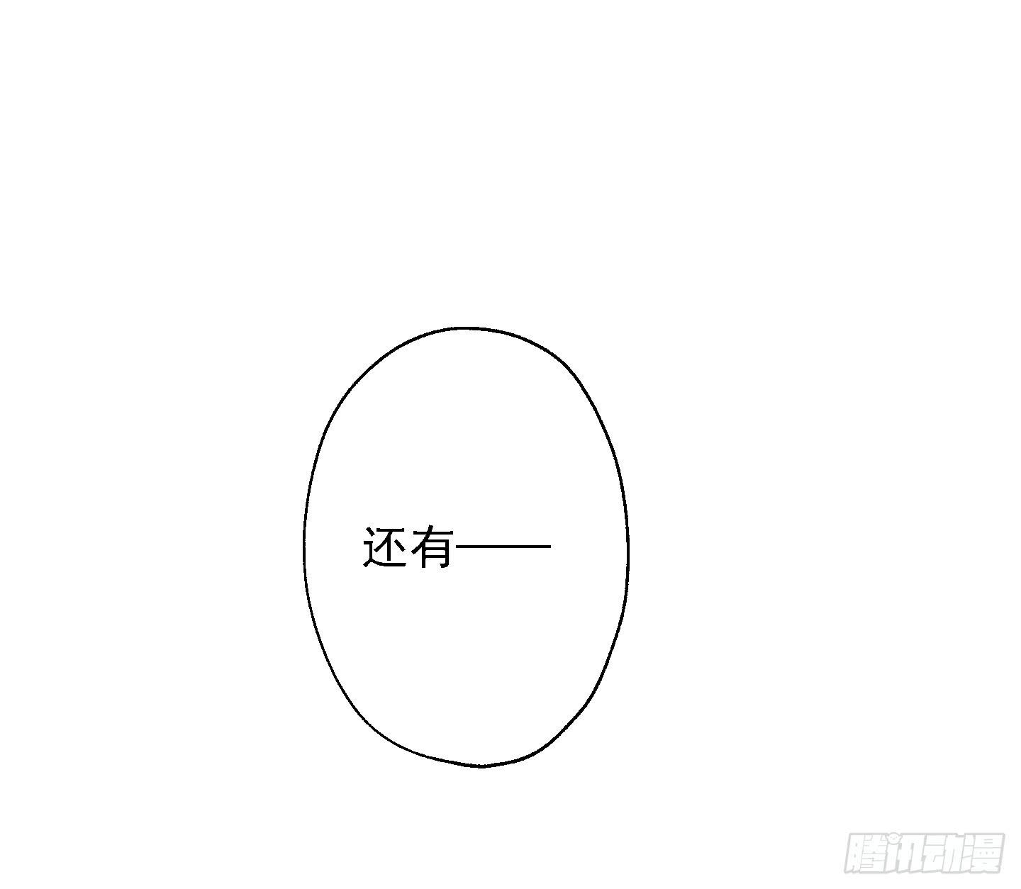 白泽的秘密！(1/2)-第30话