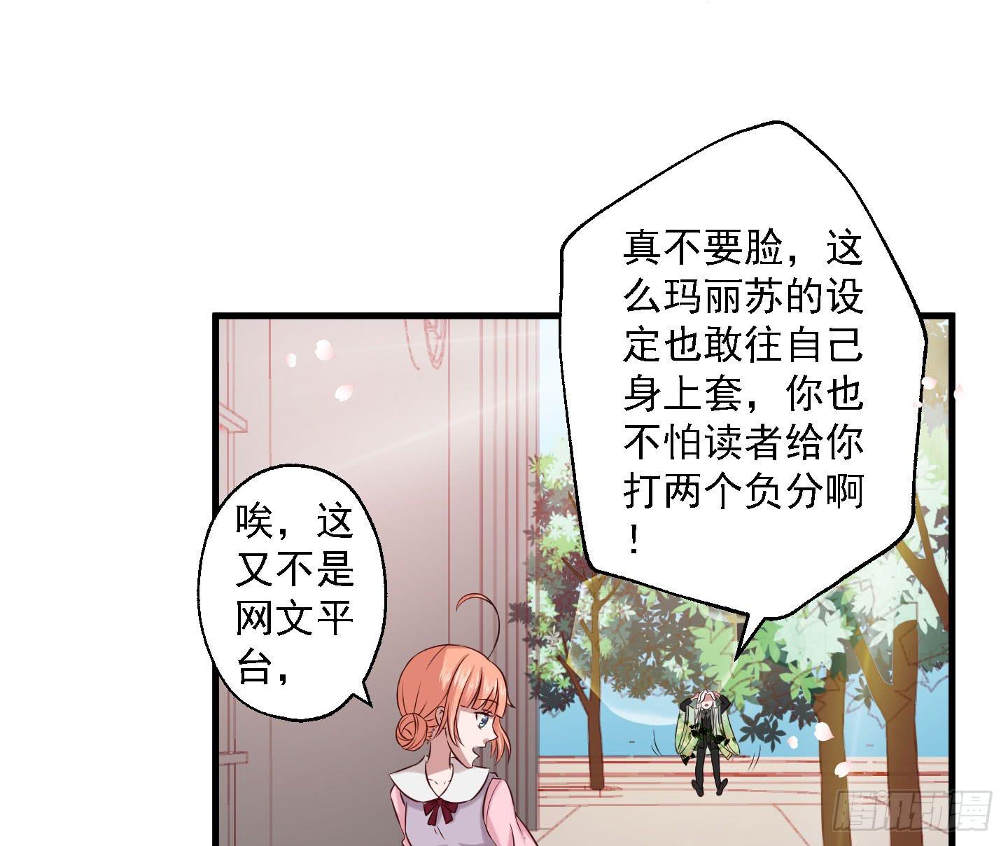 这里是&ldquo;妖怪姻缘办事处&rdquo;-第4话