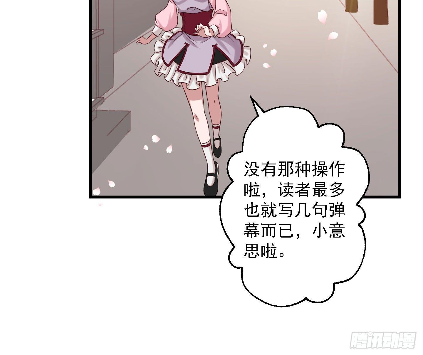 这里是&ldquo;妖怪姻缘办事处&rdquo;-第4话