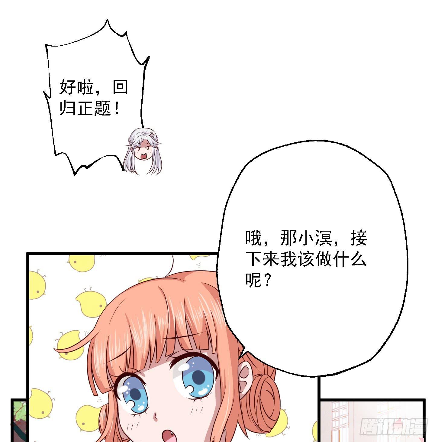 这里是&ldquo;妖怪姻缘办事处&rdquo;-第4话
