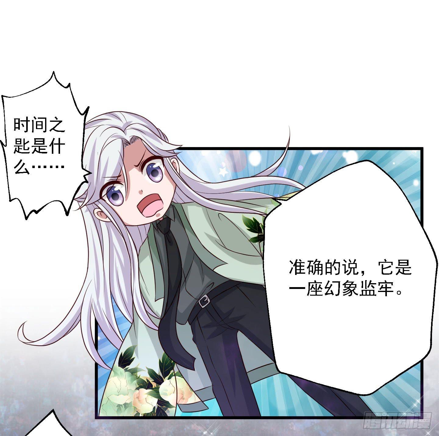 这里是&ldquo;妖怪姻缘办事处&rdquo;-第4话