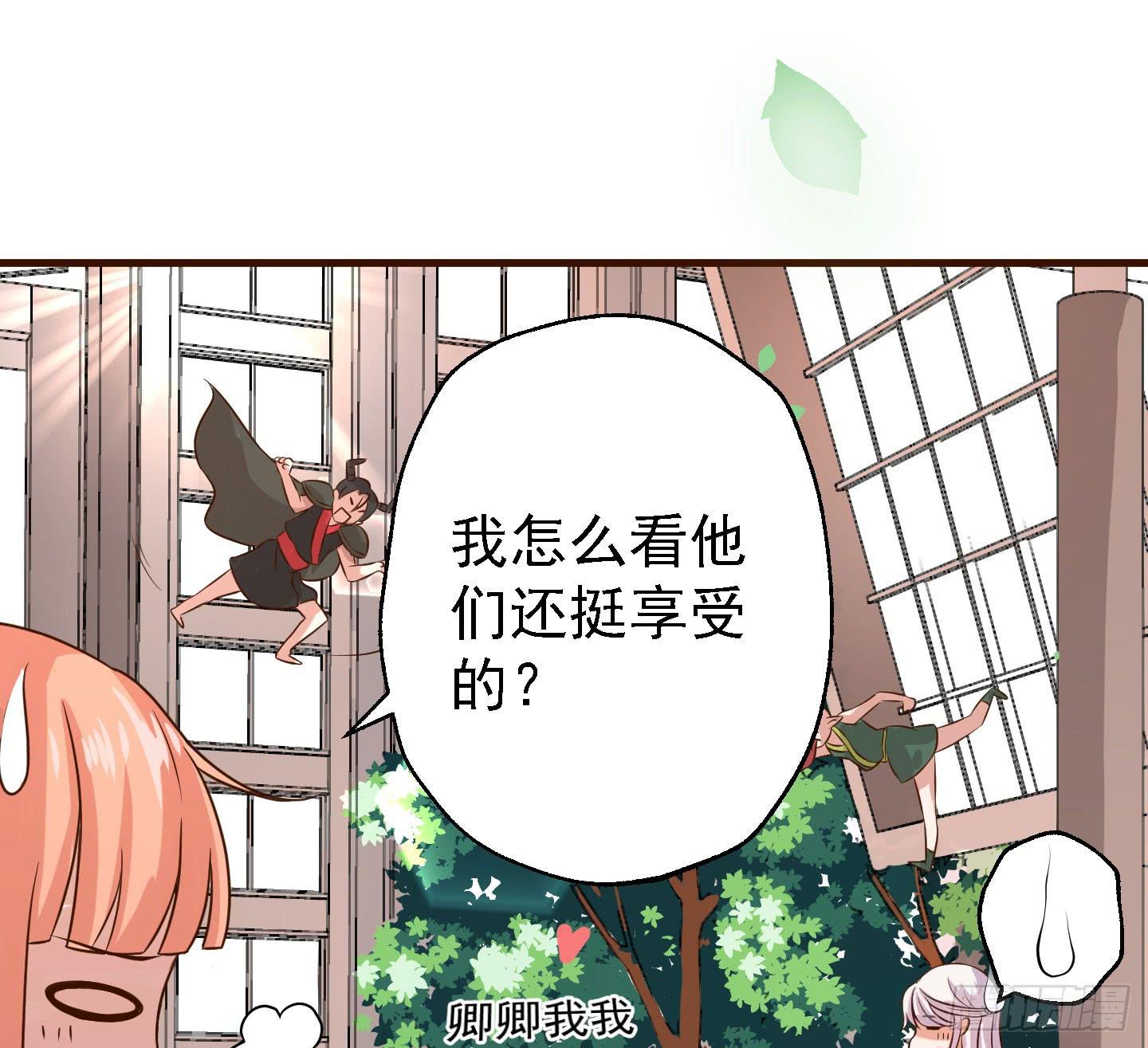 这里是&ldquo;妖怪姻缘办事处&rdquo;-第4话
