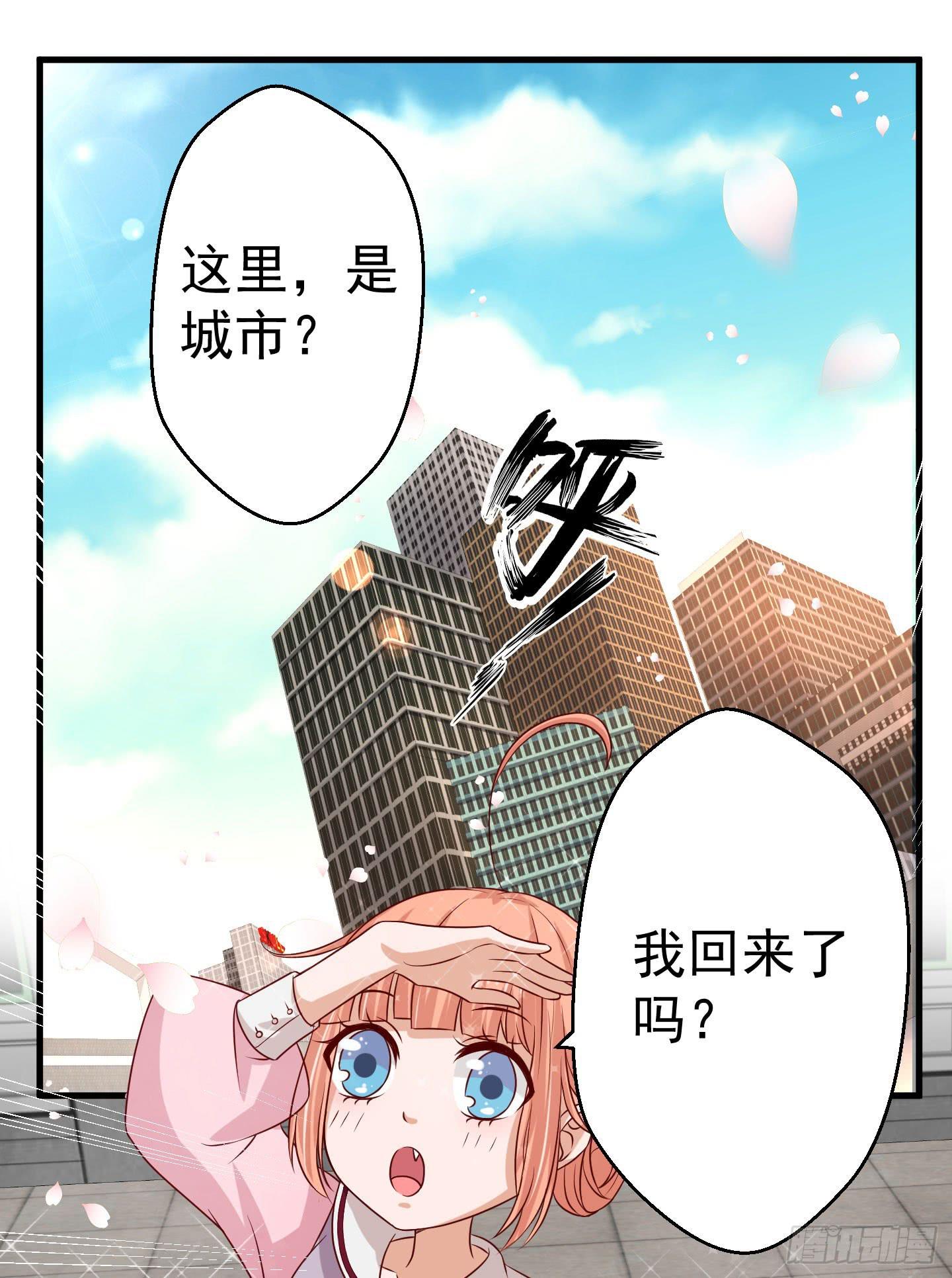 这里是&ldquo;妖怪姻缘办事处&rdquo;-第4话