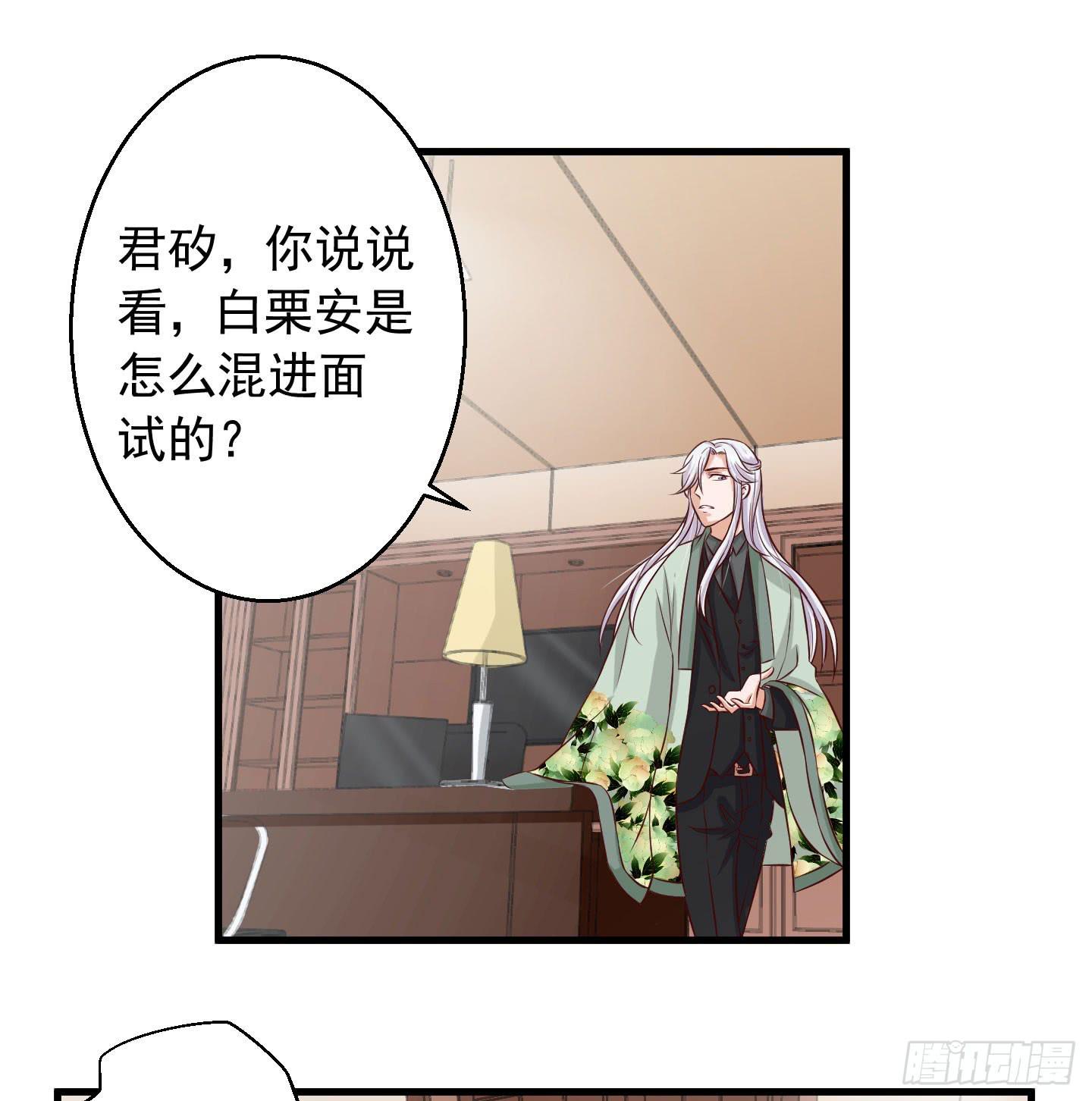 这里是&ldquo;妖怪姻缘办事处&rdquo;-第4话