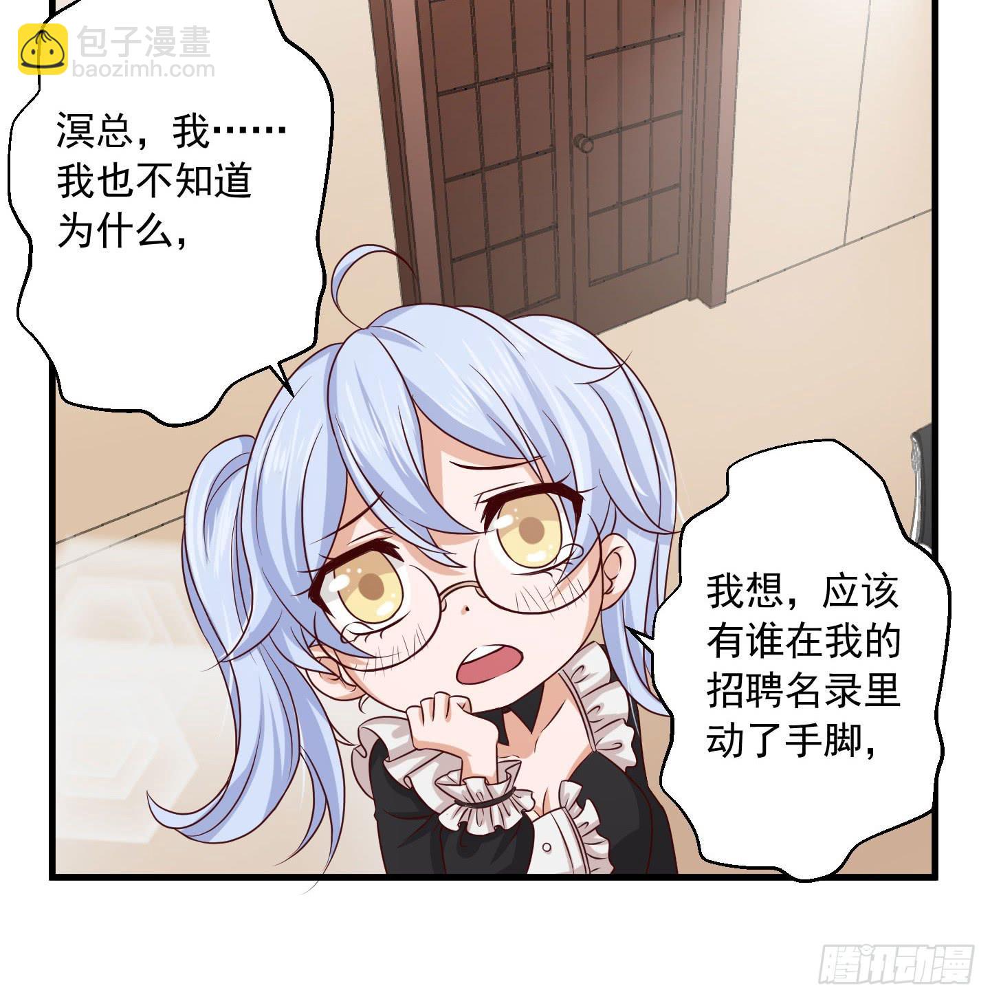 这里是&ldquo;妖怪姻缘办事处&rdquo;-第4话