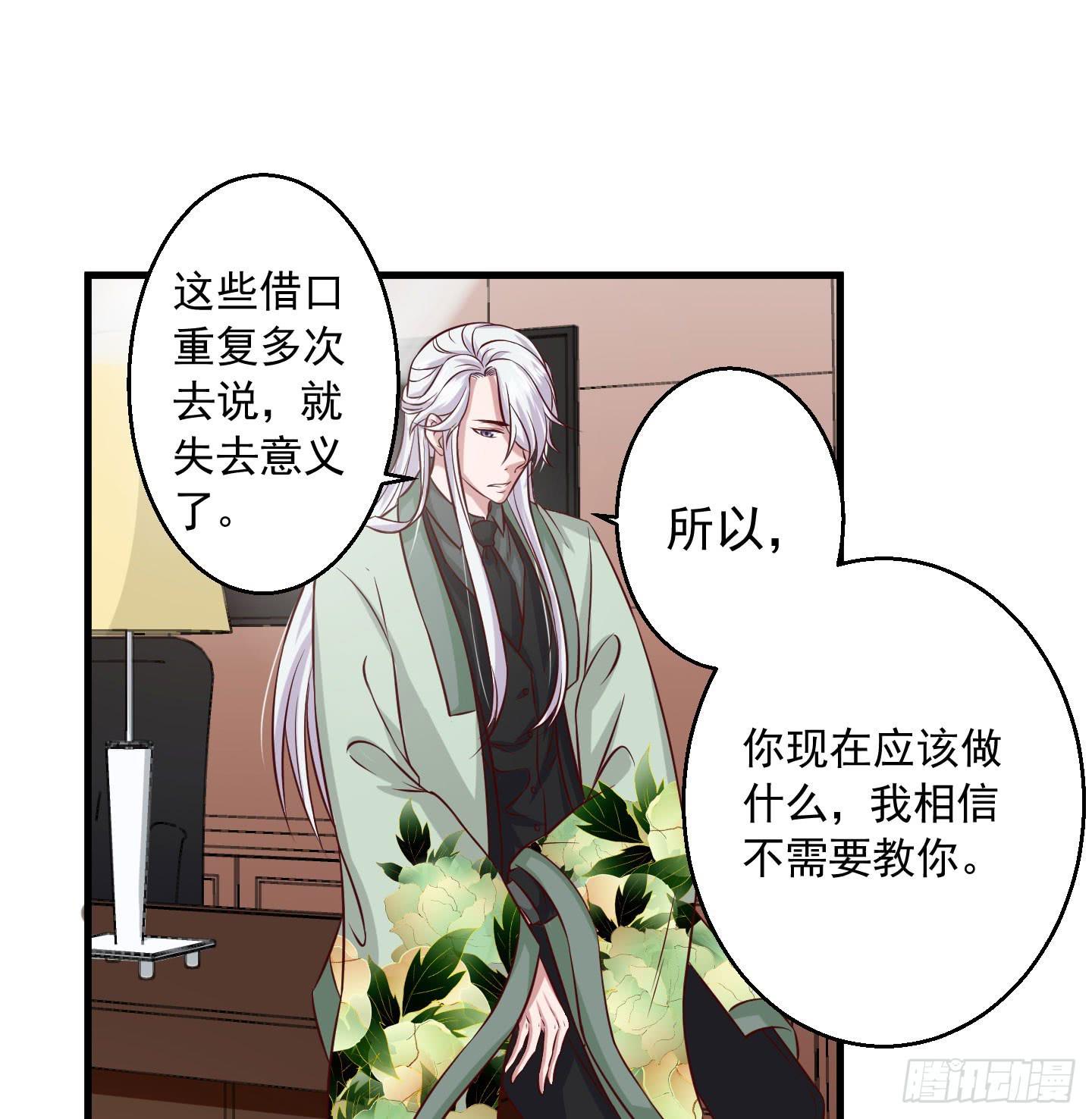 这里是&ldquo;妖怪姻缘办事处&rdquo;-第4话