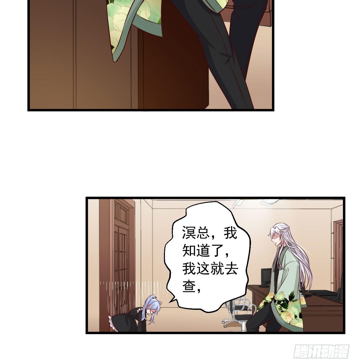 这里是&ldquo;妖怪姻缘办事处&rdquo;-第4话