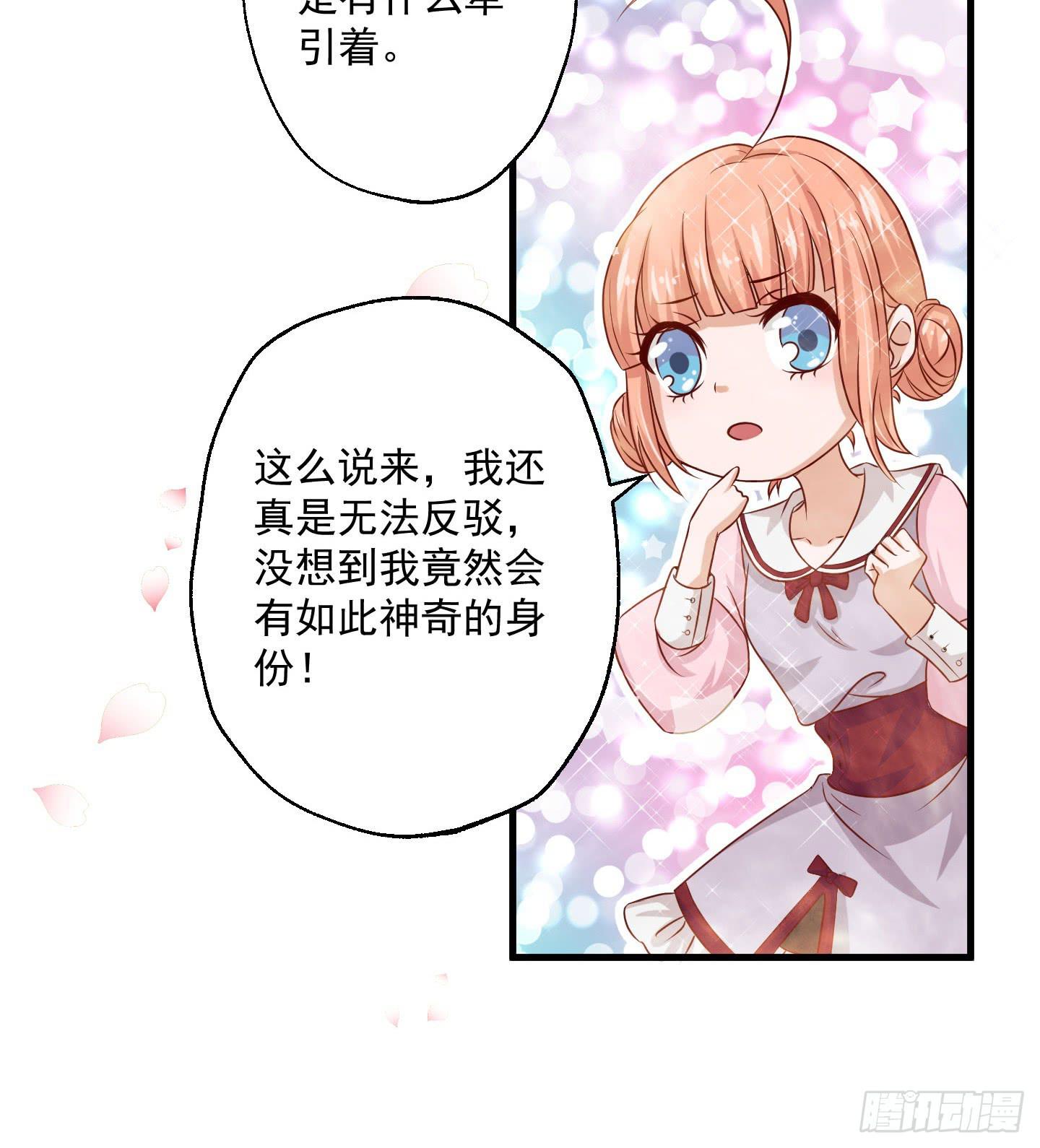 这里是&ldquo;妖怪姻缘办事处&rdquo;-第4话