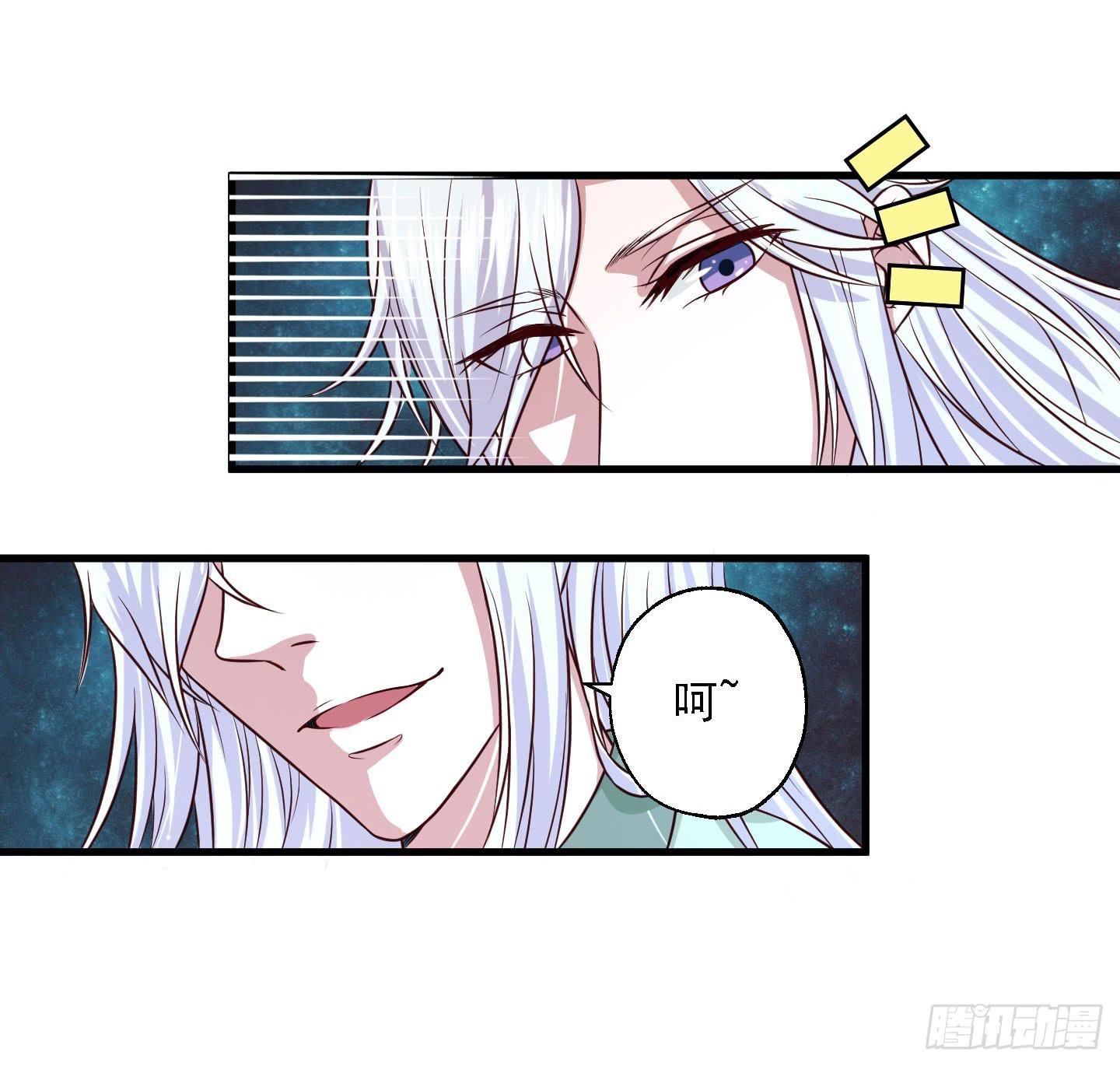 这里是&ldquo;妖怪姻缘办事处&rdquo;-第4话