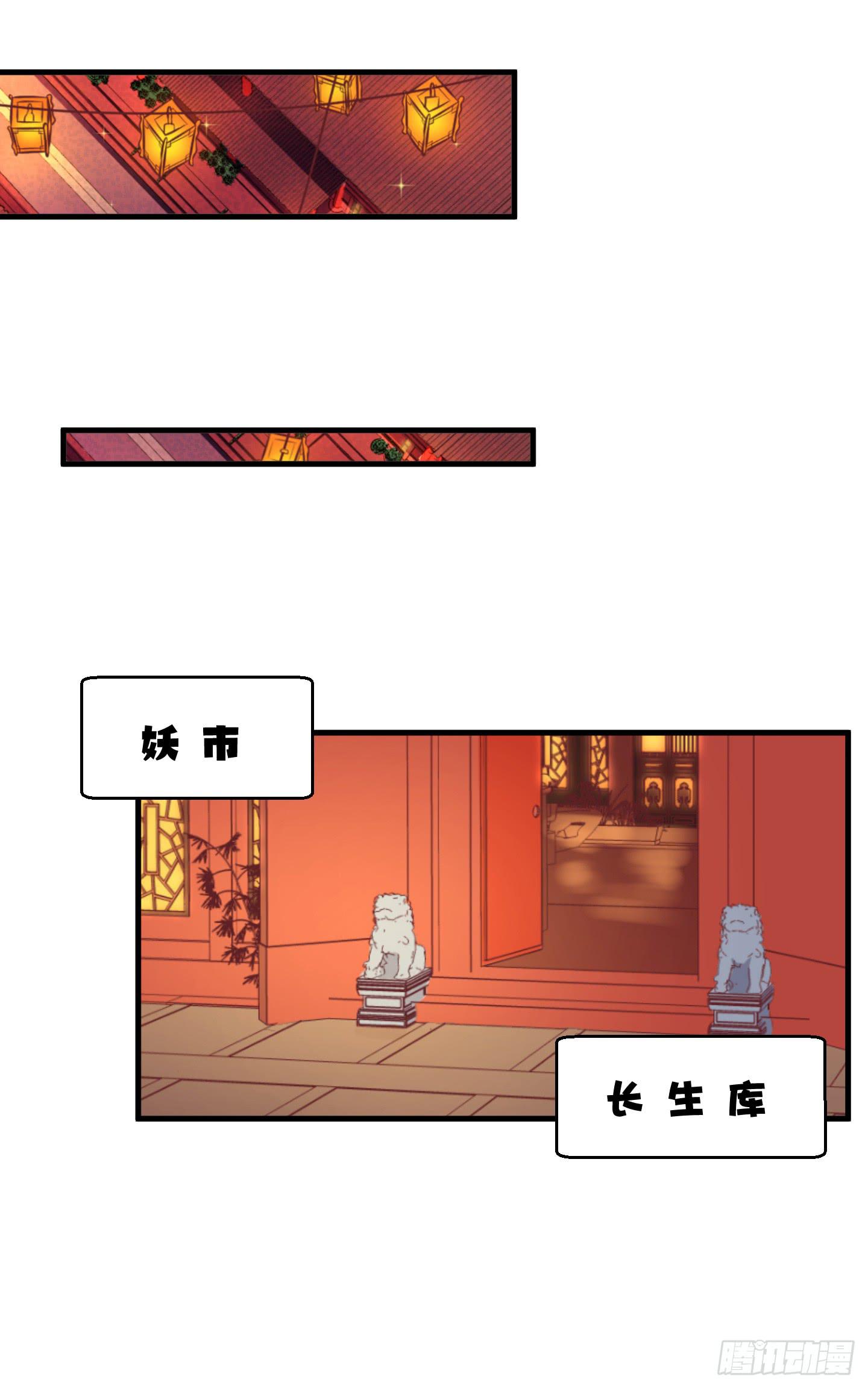 透过我的脸，你看到了谁？(1/2)-第32话