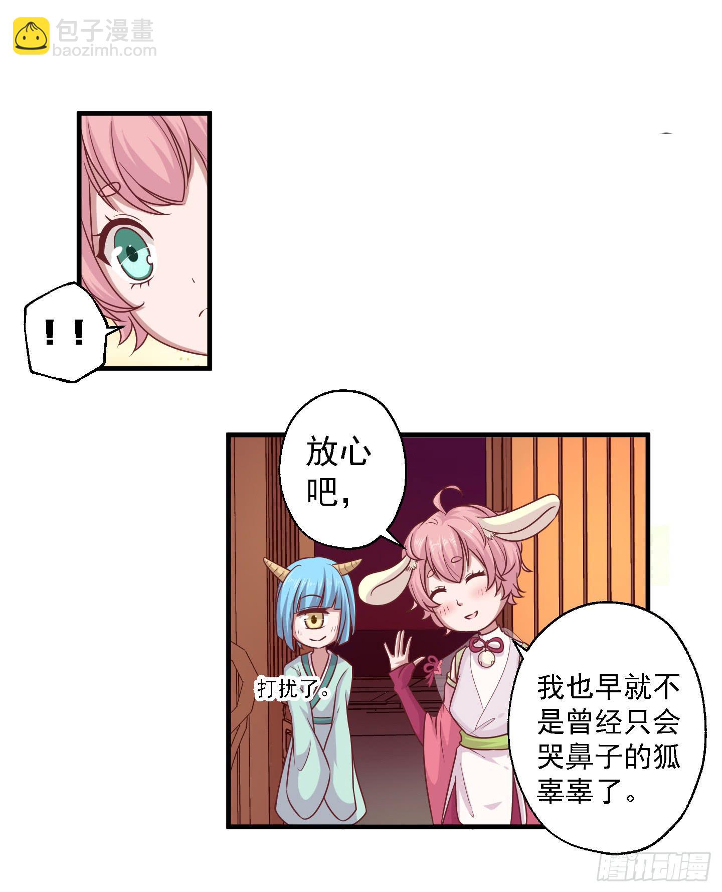 透过我的脸，你看到了谁？(1/2)-第32话