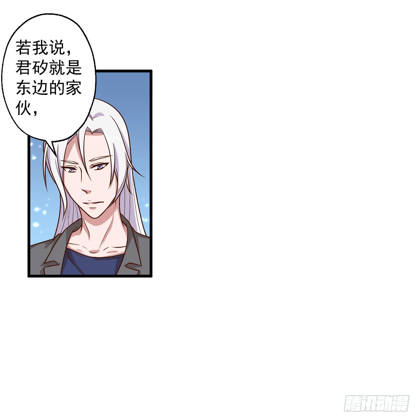 透过我的脸，你看到了谁？(1/2)-第32话