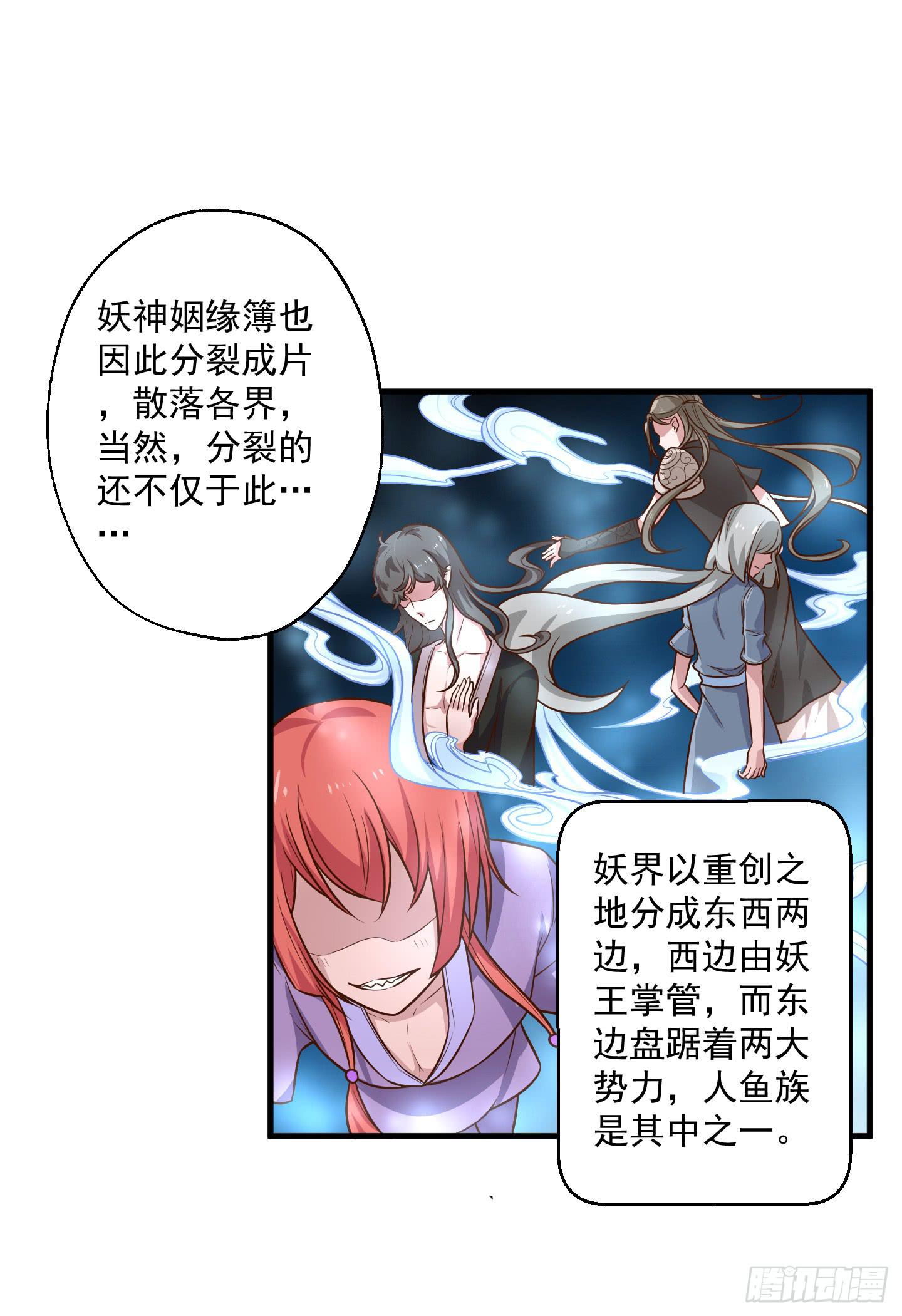 透过我的脸，你看到了谁？(1/2)-第32话
