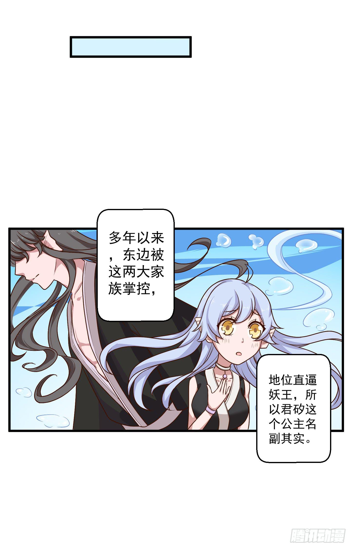透过我的脸，你看到了谁？(1/2)-第32话