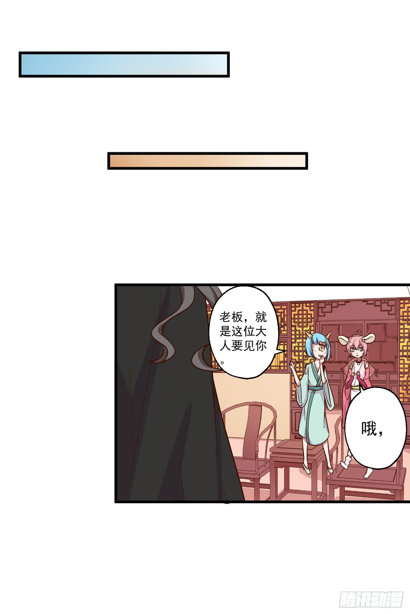 透过我的脸，你看到了谁？(1/2)-第32话