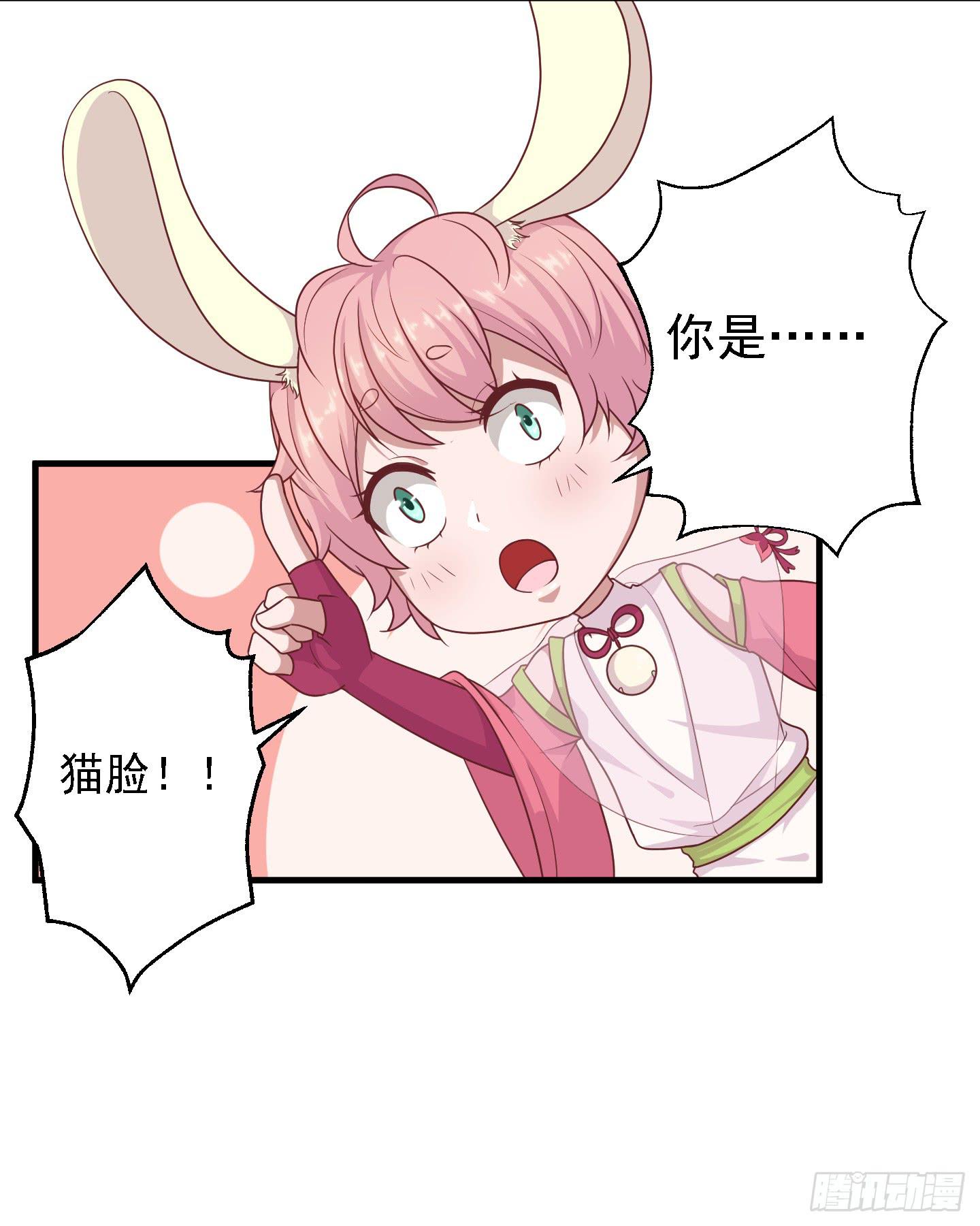 透过我的脸，你看到了谁？(1/2)-第32话