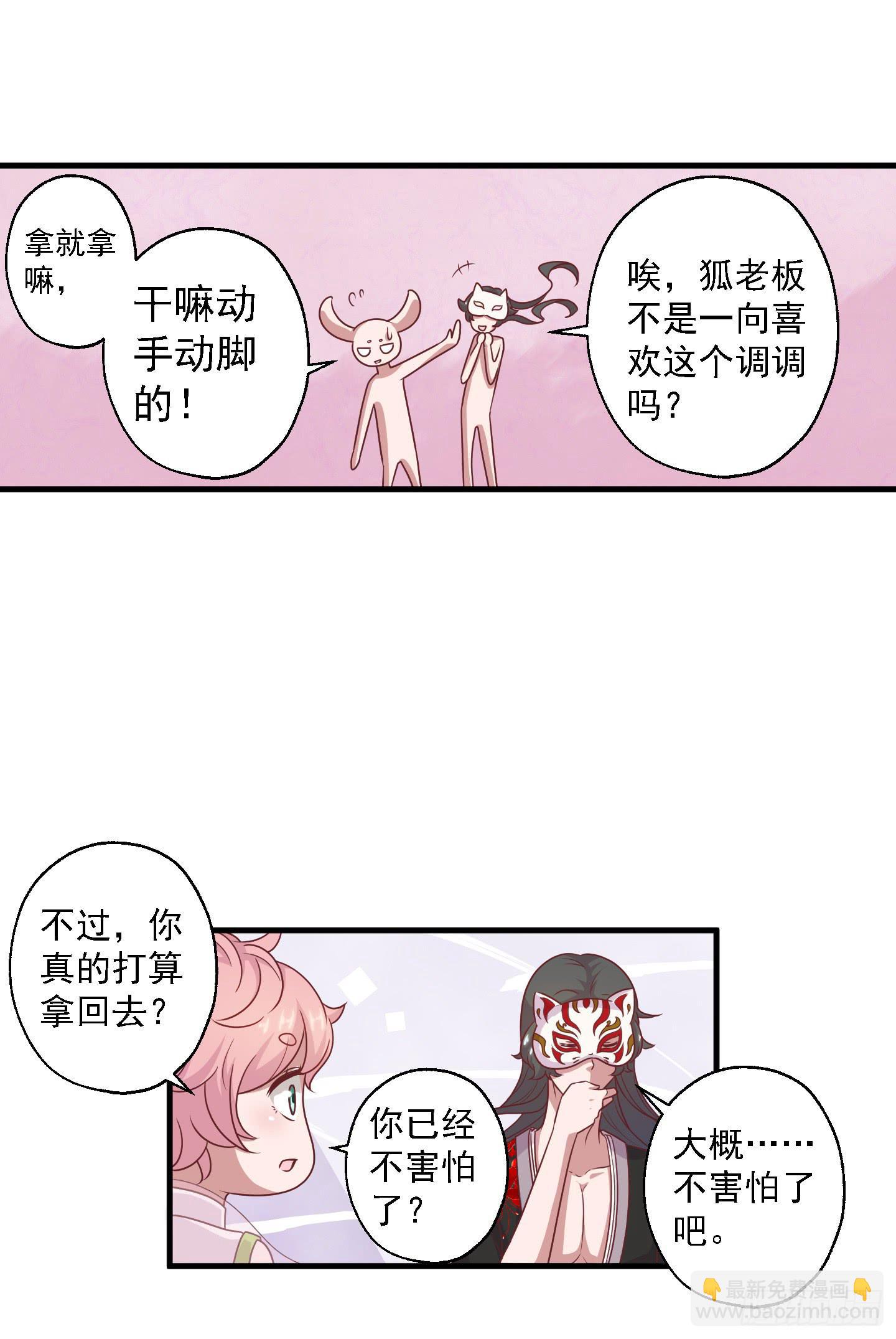 透过我的脸，你看到了谁？(1/2)-第32话