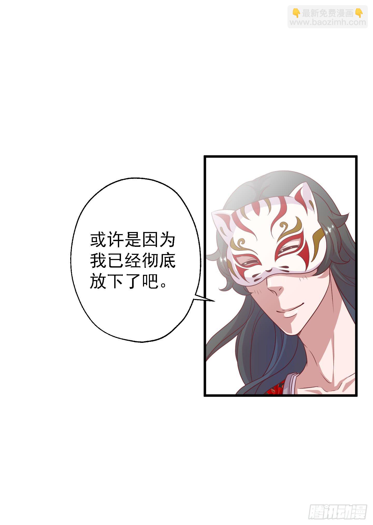 透过我的脸，你看到了谁？(1/2)-第32话