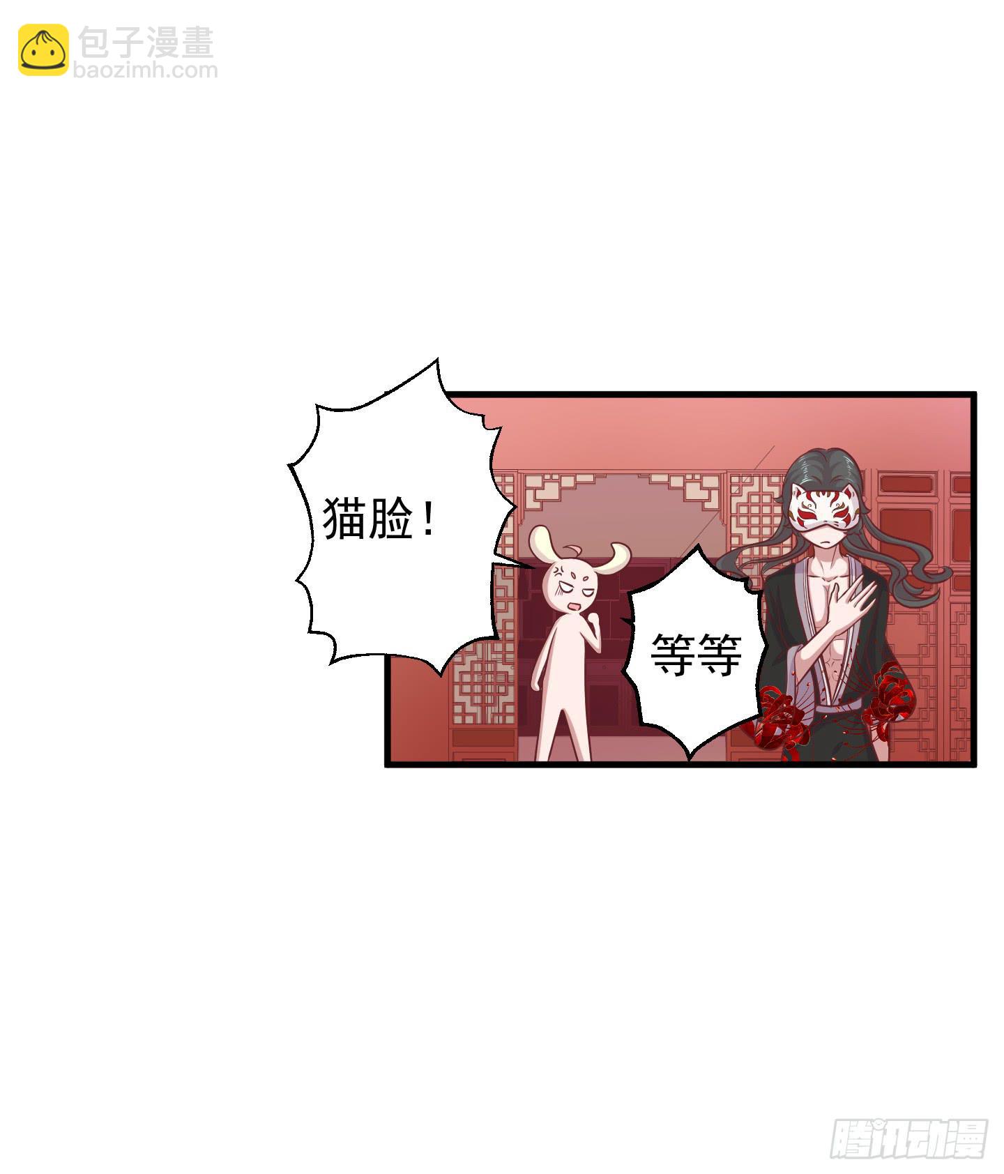 透过我的脸，你看到了谁？(1/2)-第32话