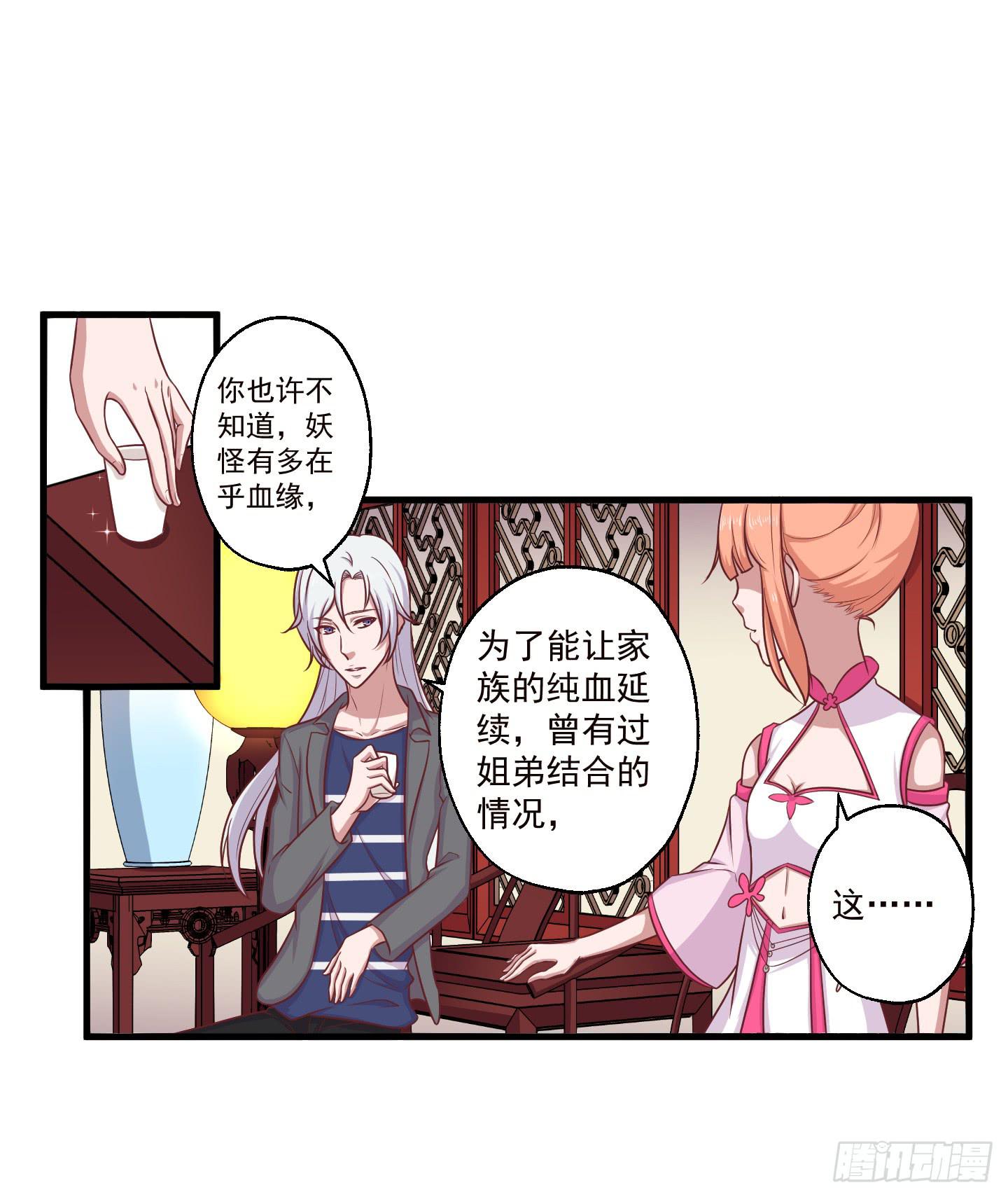 透过我的脸，你看到了谁？(1/2)-第32话