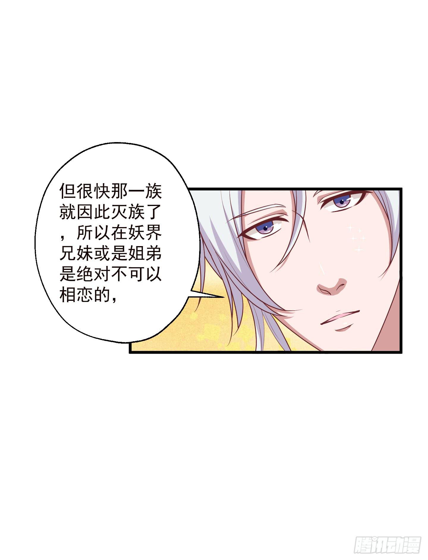 透过我的脸，你看到了谁？(1/2)-第32话