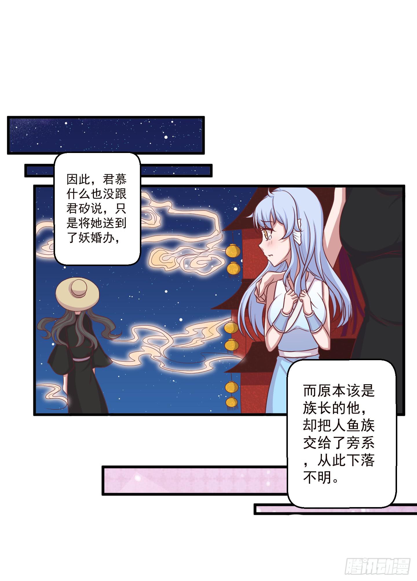 透过我的脸，你看到了谁？(1/2)-第32话