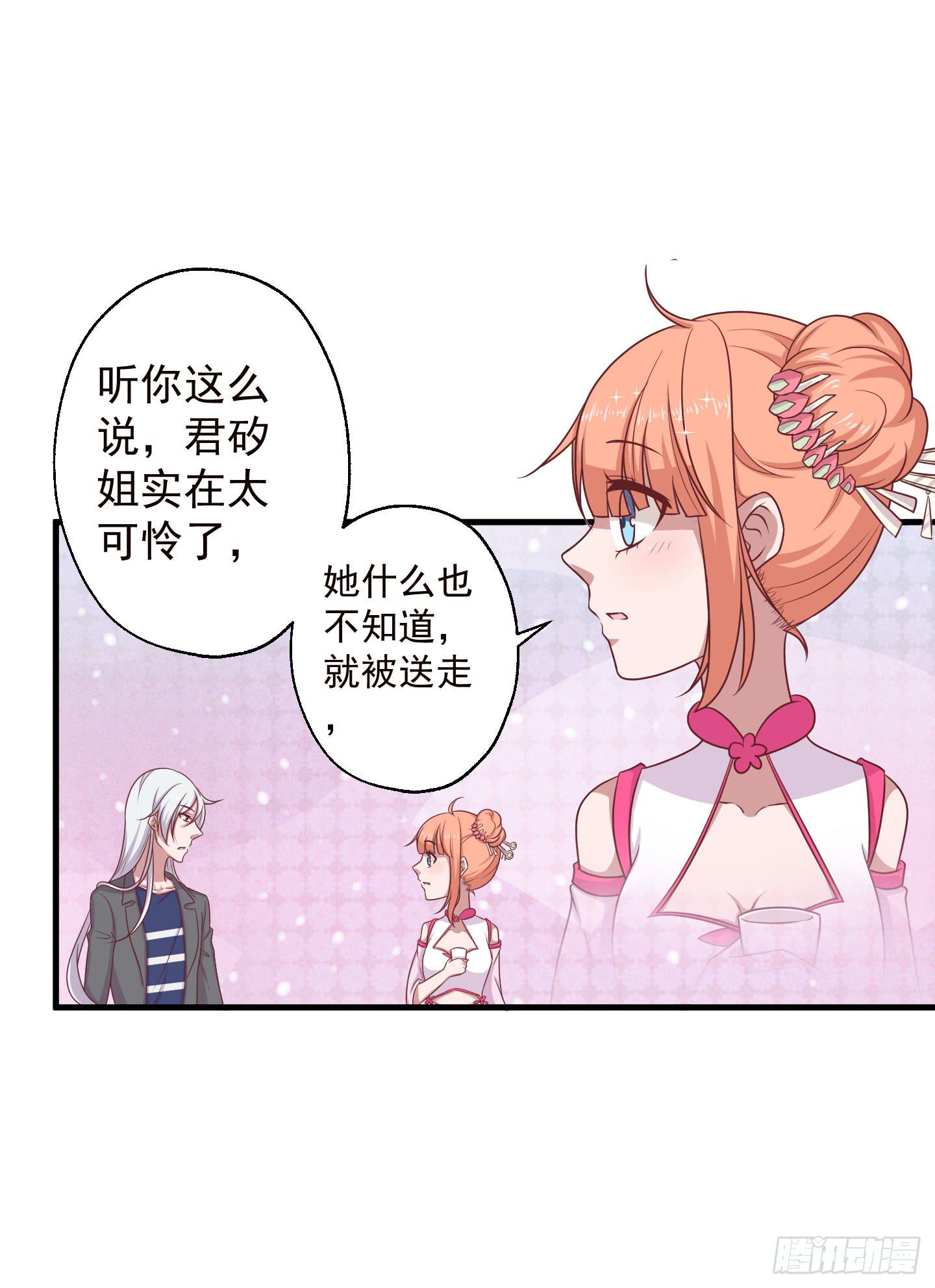 透过我的脸，你看到了谁？(1/2)-第32话
