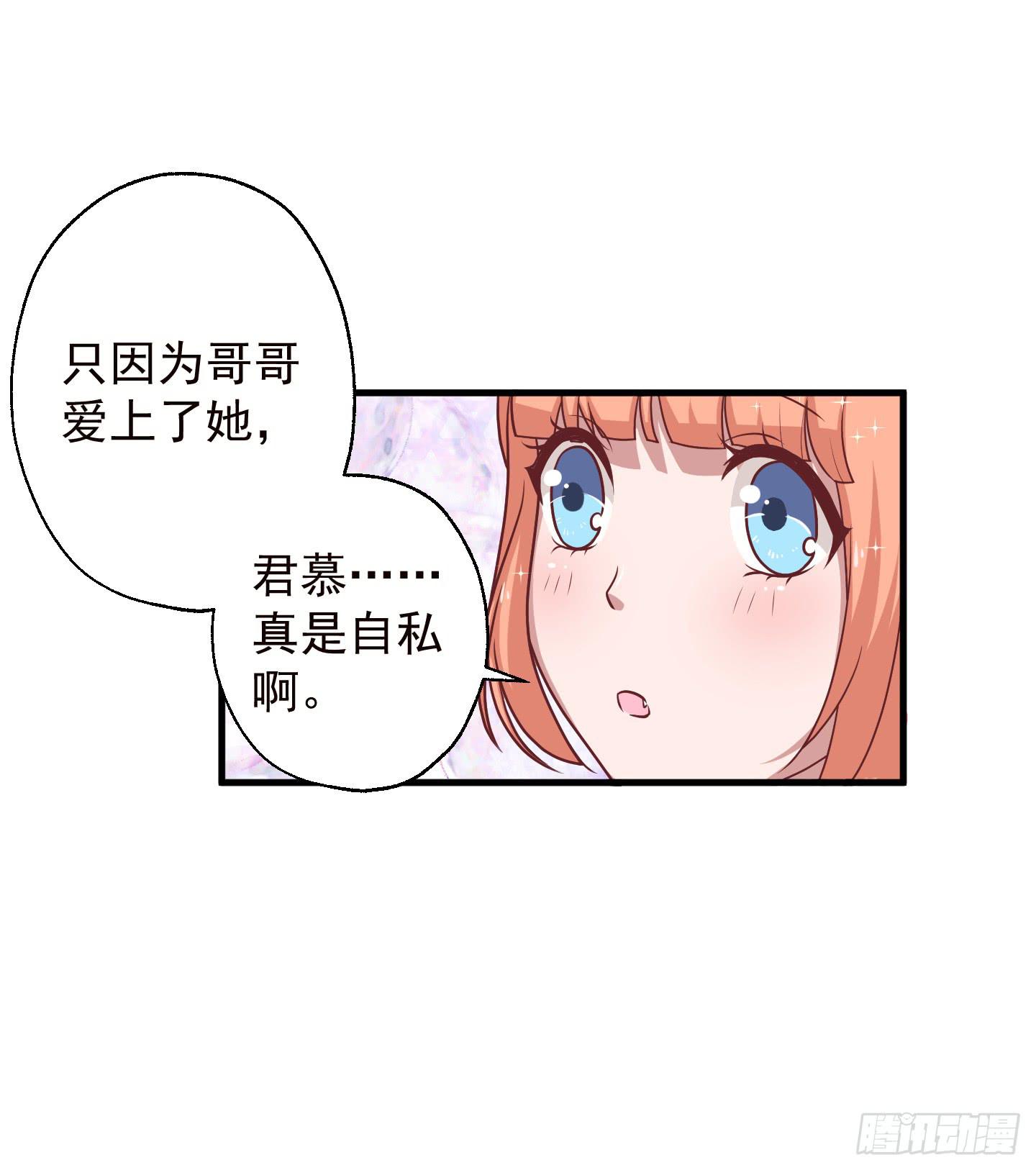 透过我的脸，你看到了谁？(1/2)-第32话
