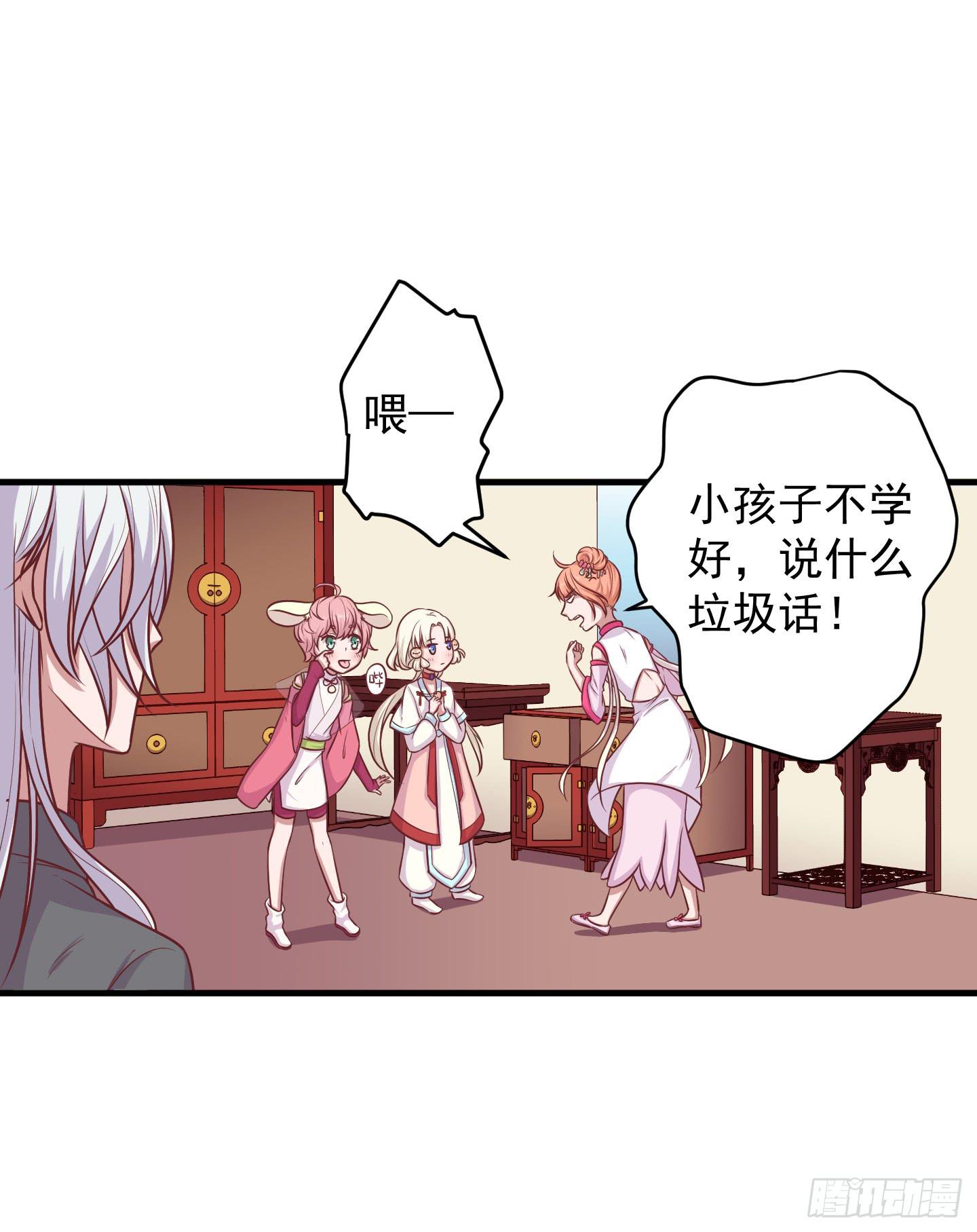 透过我的脸，你看到了谁？(1/2)-第32话