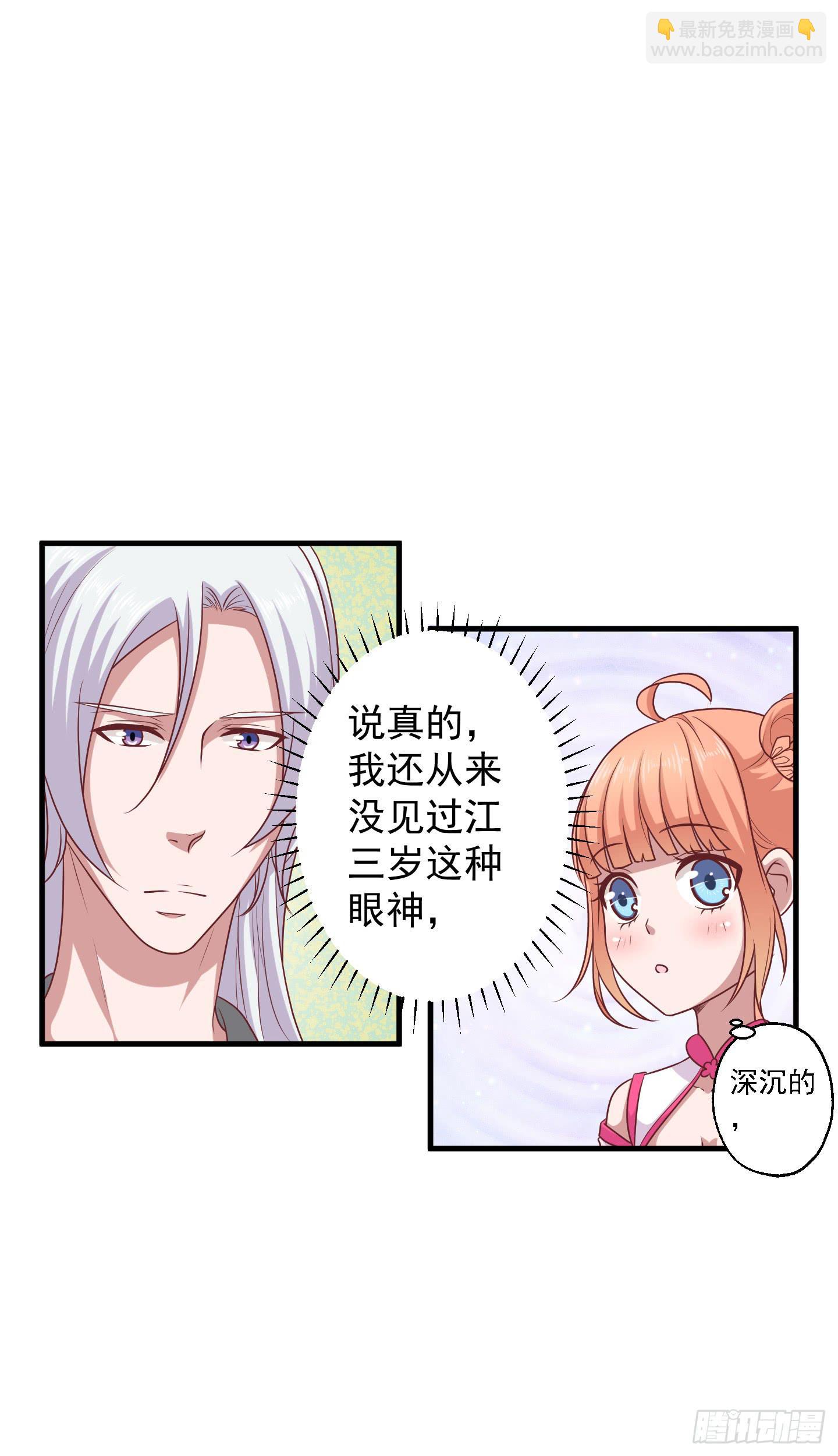 透过我的脸，你看到了谁？(1/2)-第32话