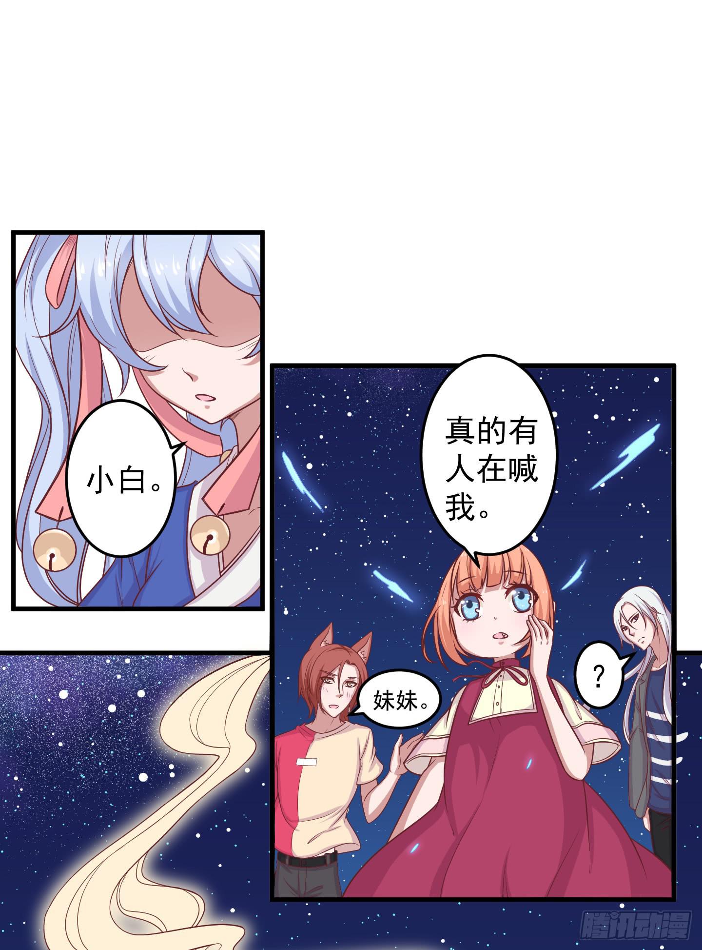 结束时新的开始吧！(1/2)-第34话