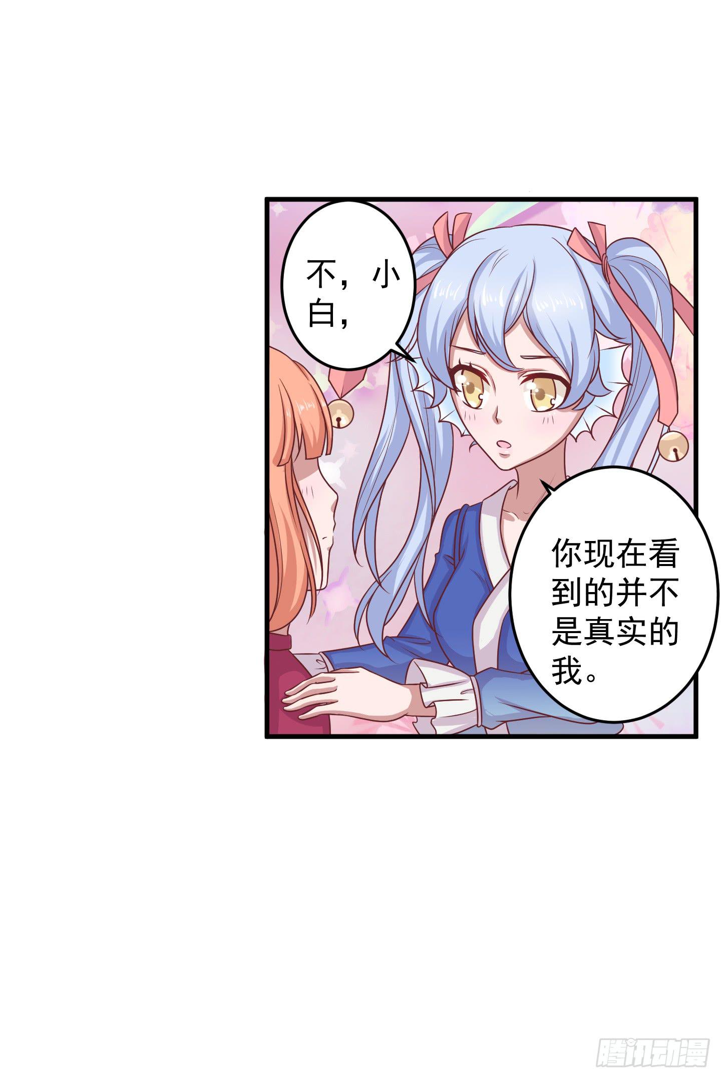 结束时新的开始吧！(1/2)-第34话