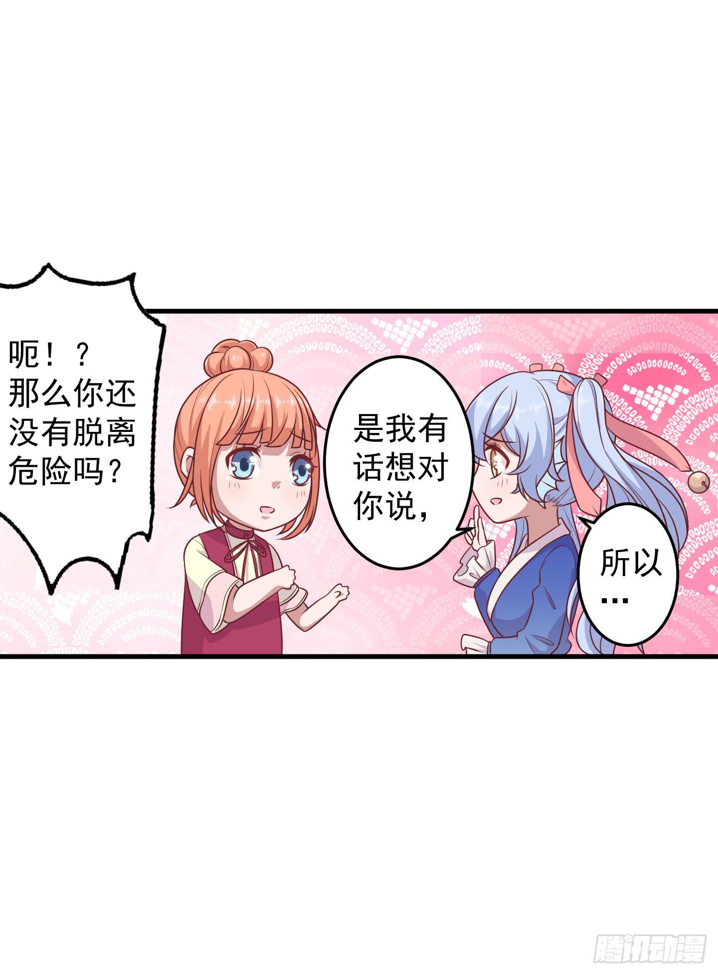 结束时新的开始吧！(1/2)-第34话