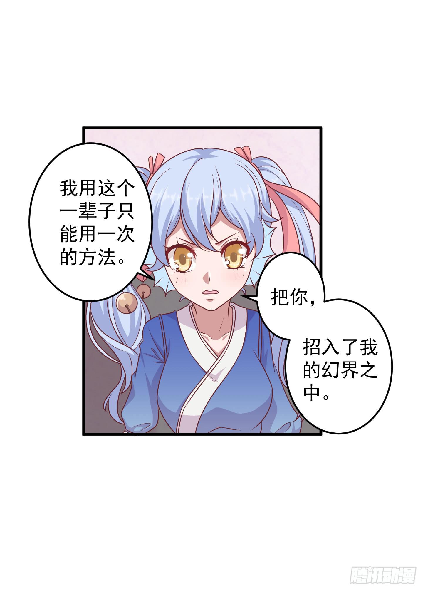 结束时新的开始吧！(1/2)-第34话