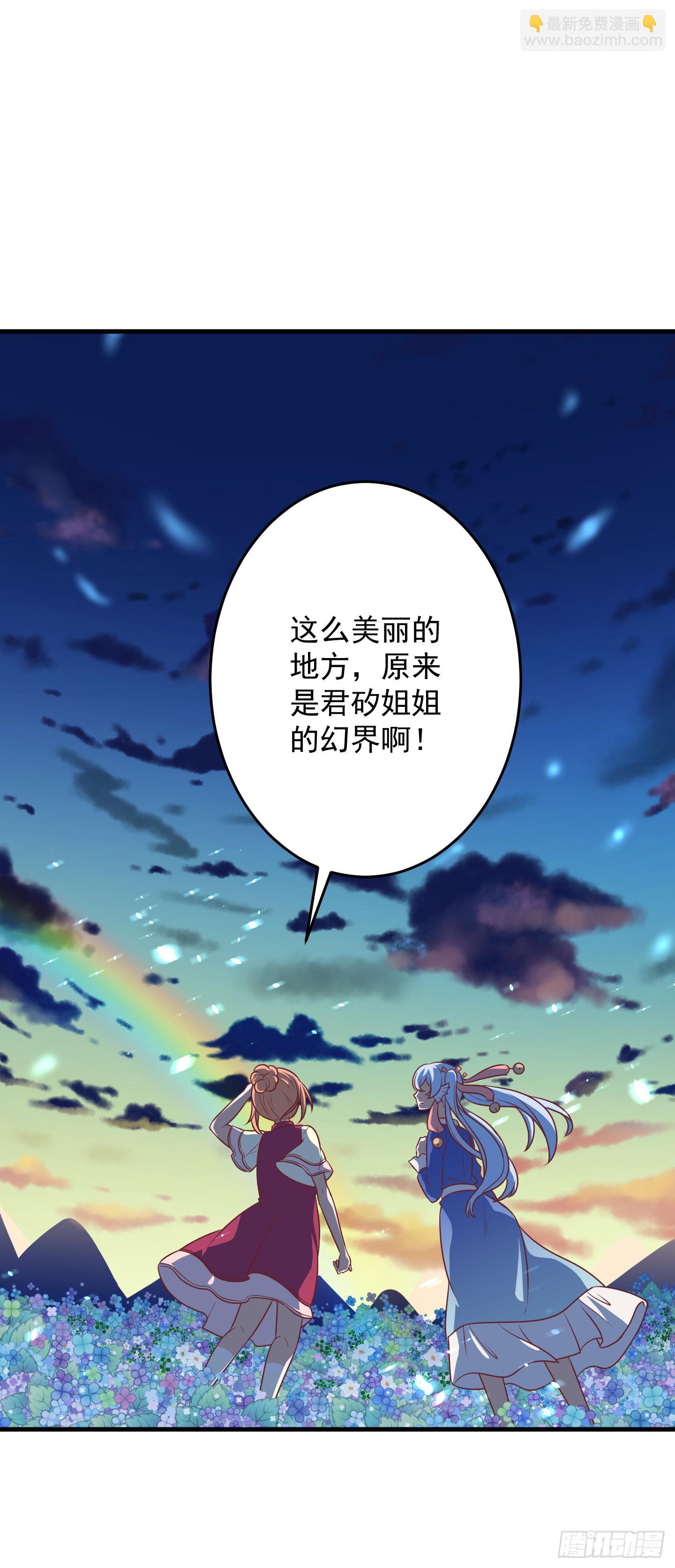 结束时新的开始吧！(1/2)-第34话