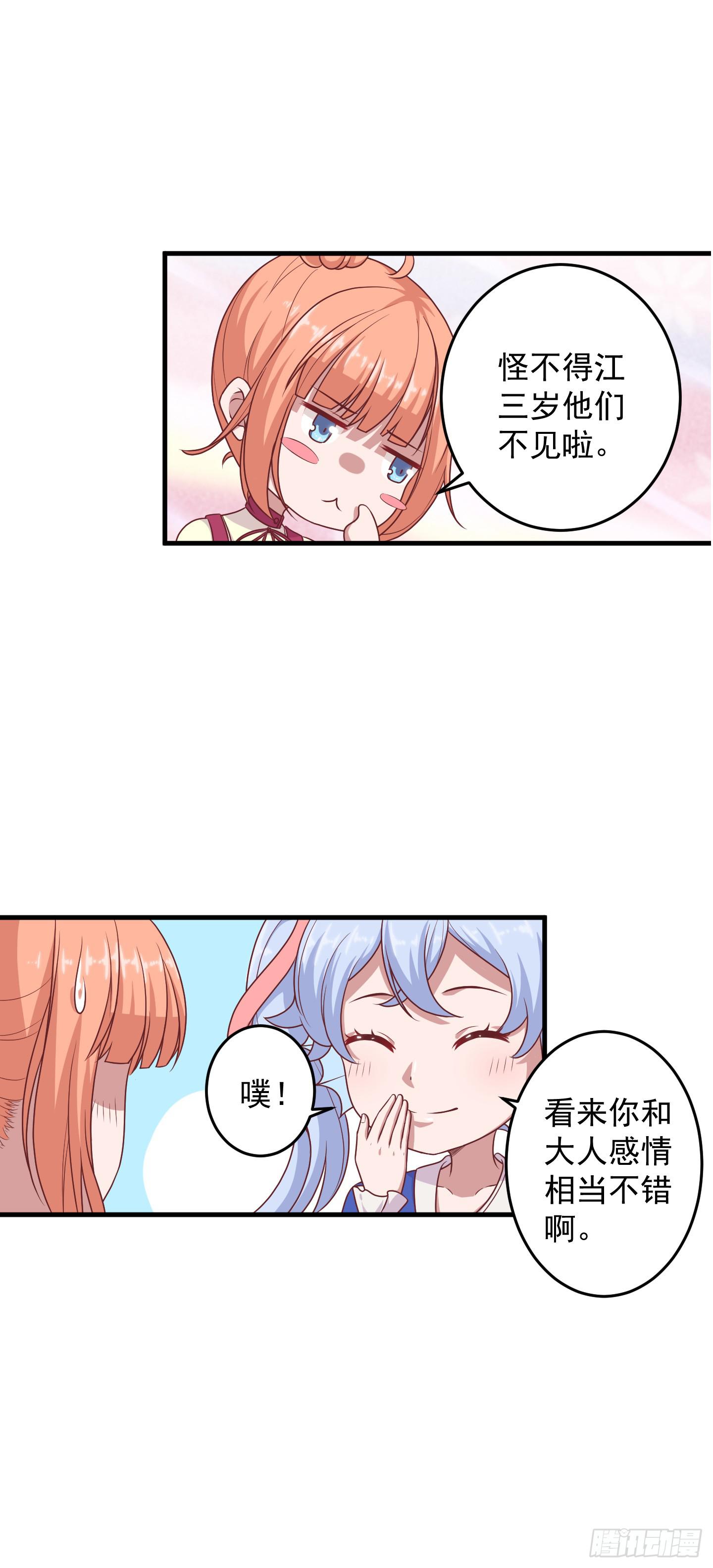 结束时新的开始吧！(1/2)-第34话