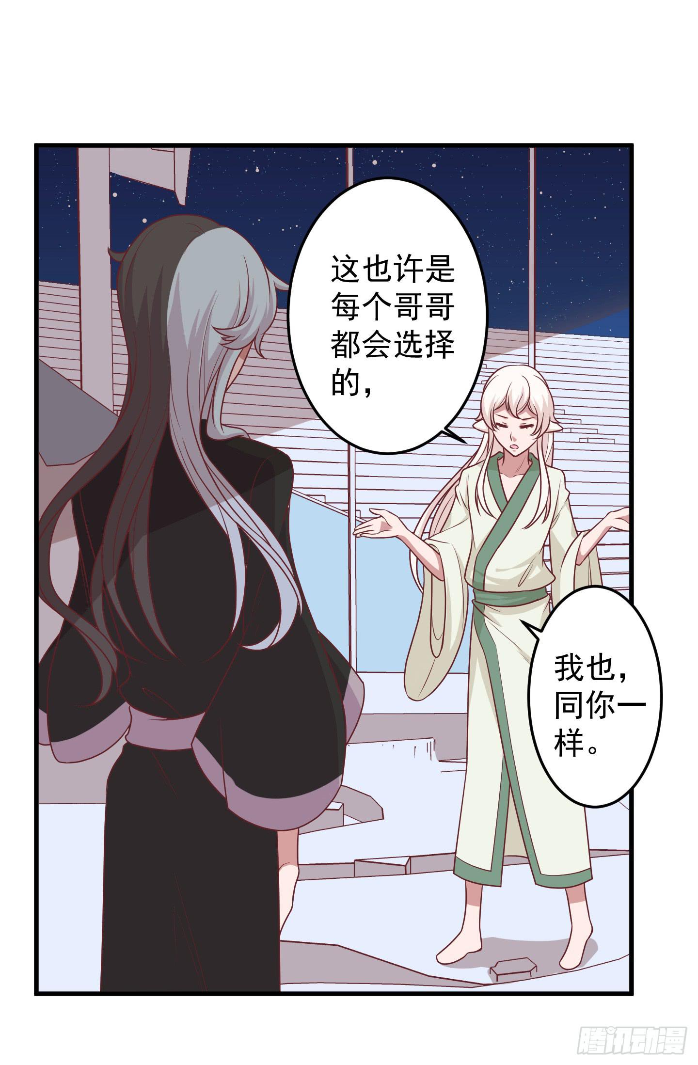 结束时新的开始吧！(1/2)-第34话