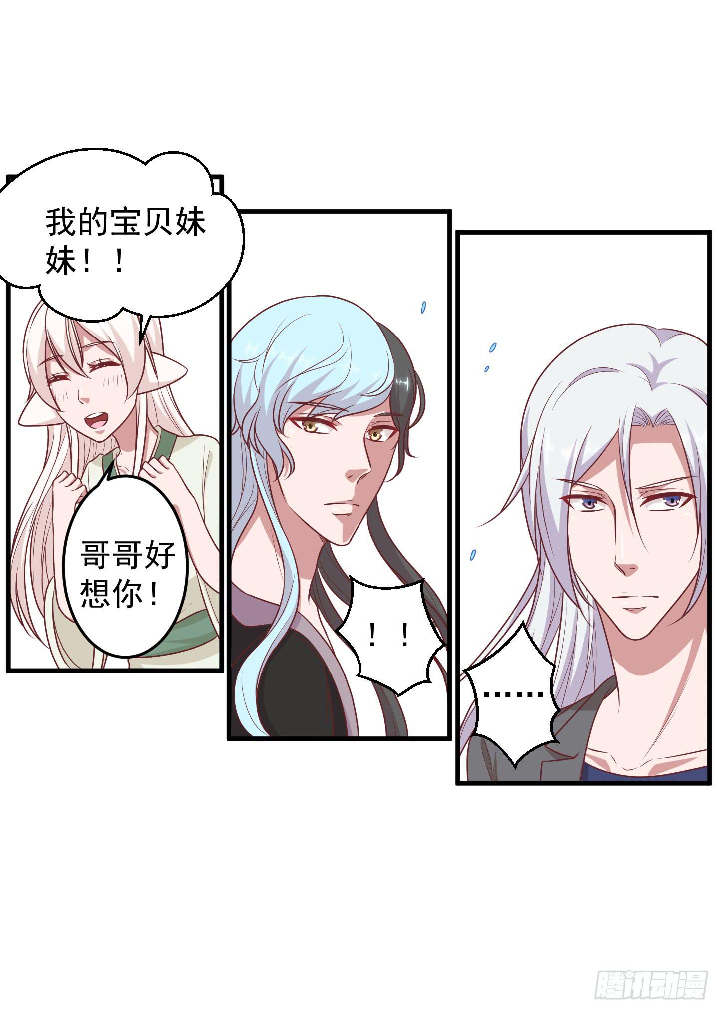 结束时新的开始吧！(1/2)-第34话