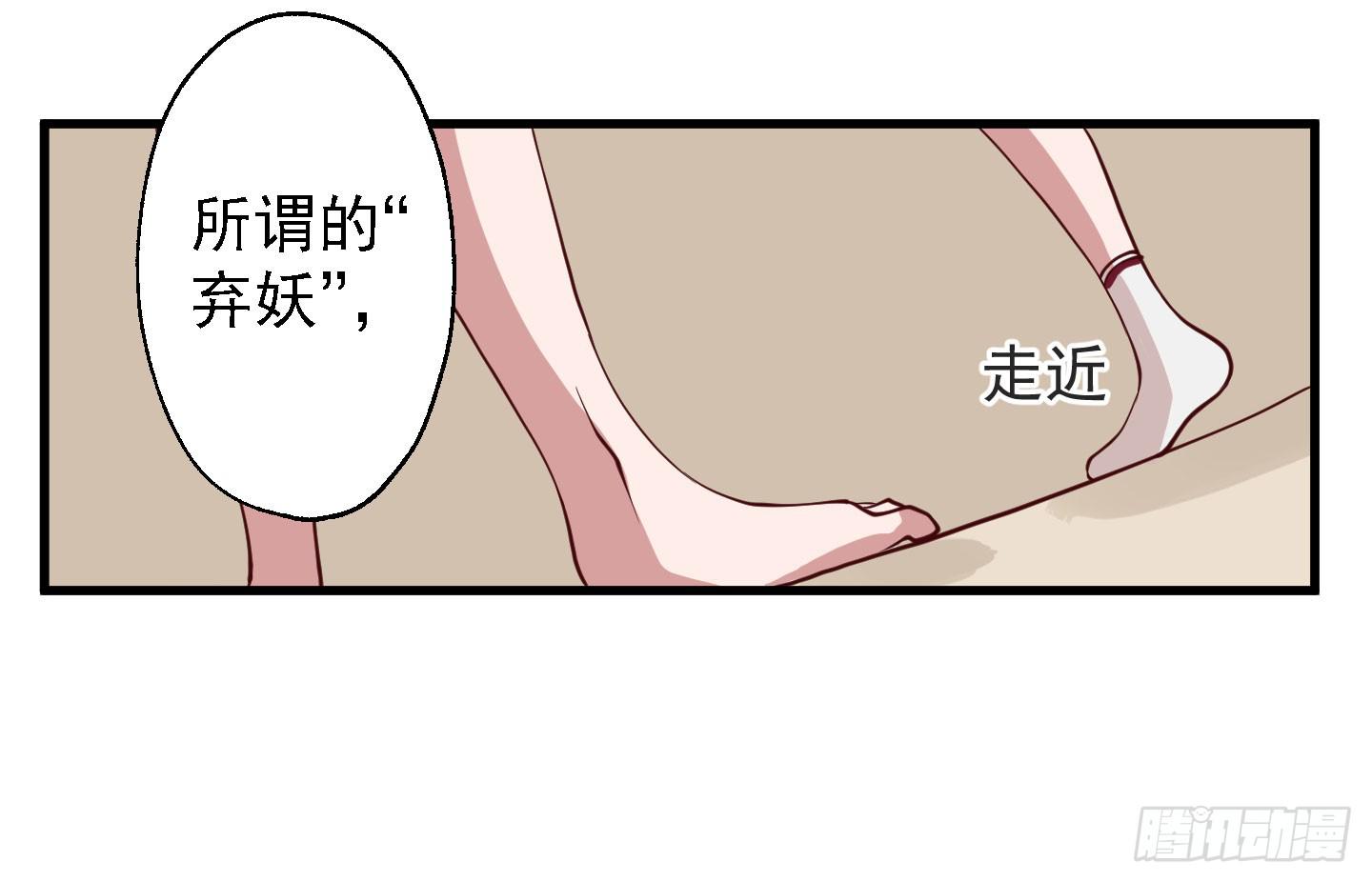 他是骗你的，根本没有任务！-第6话