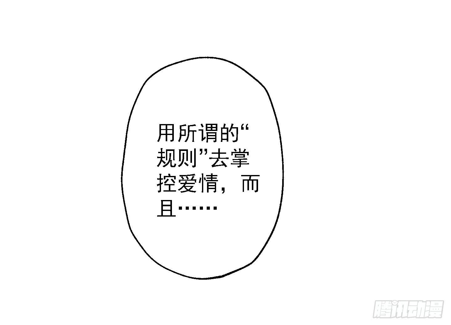 他是骗你的，根本没有任务！-第6话