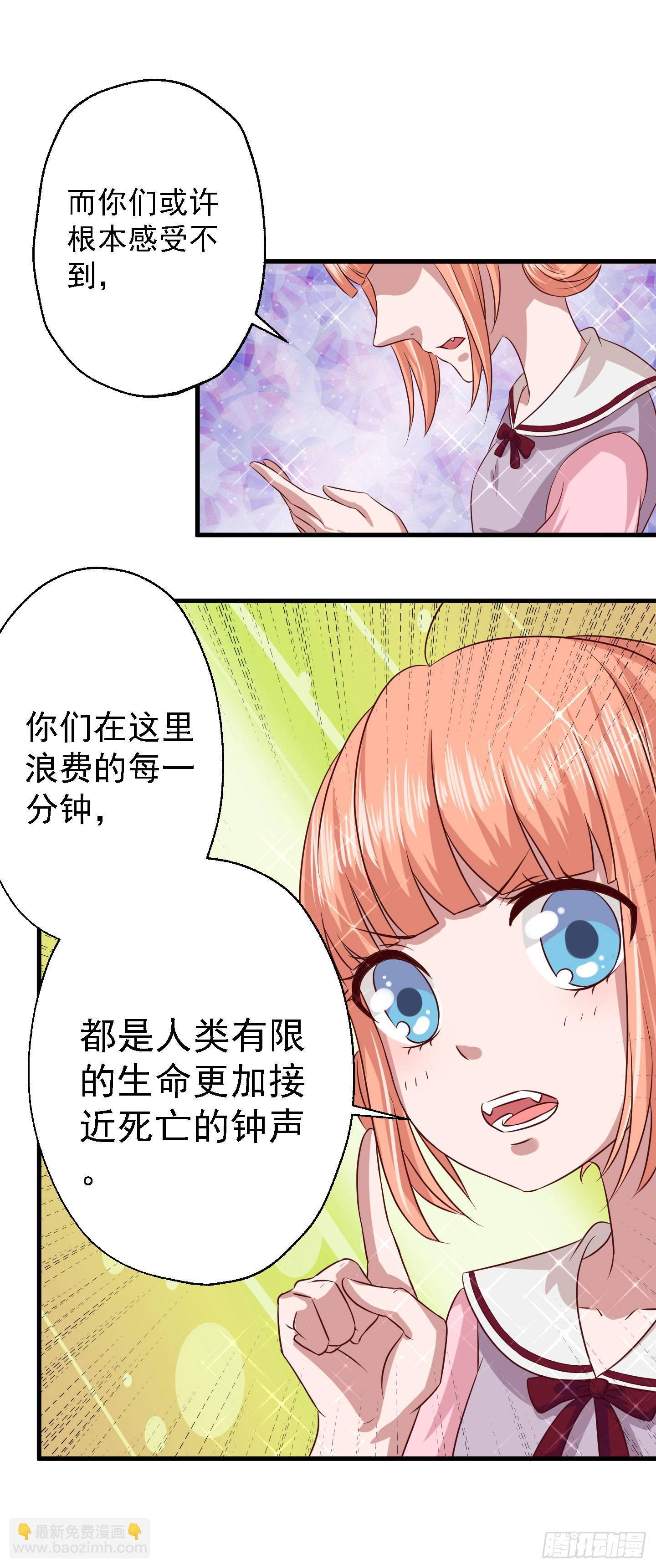 他是骗你的，根本没有任务！-第6话