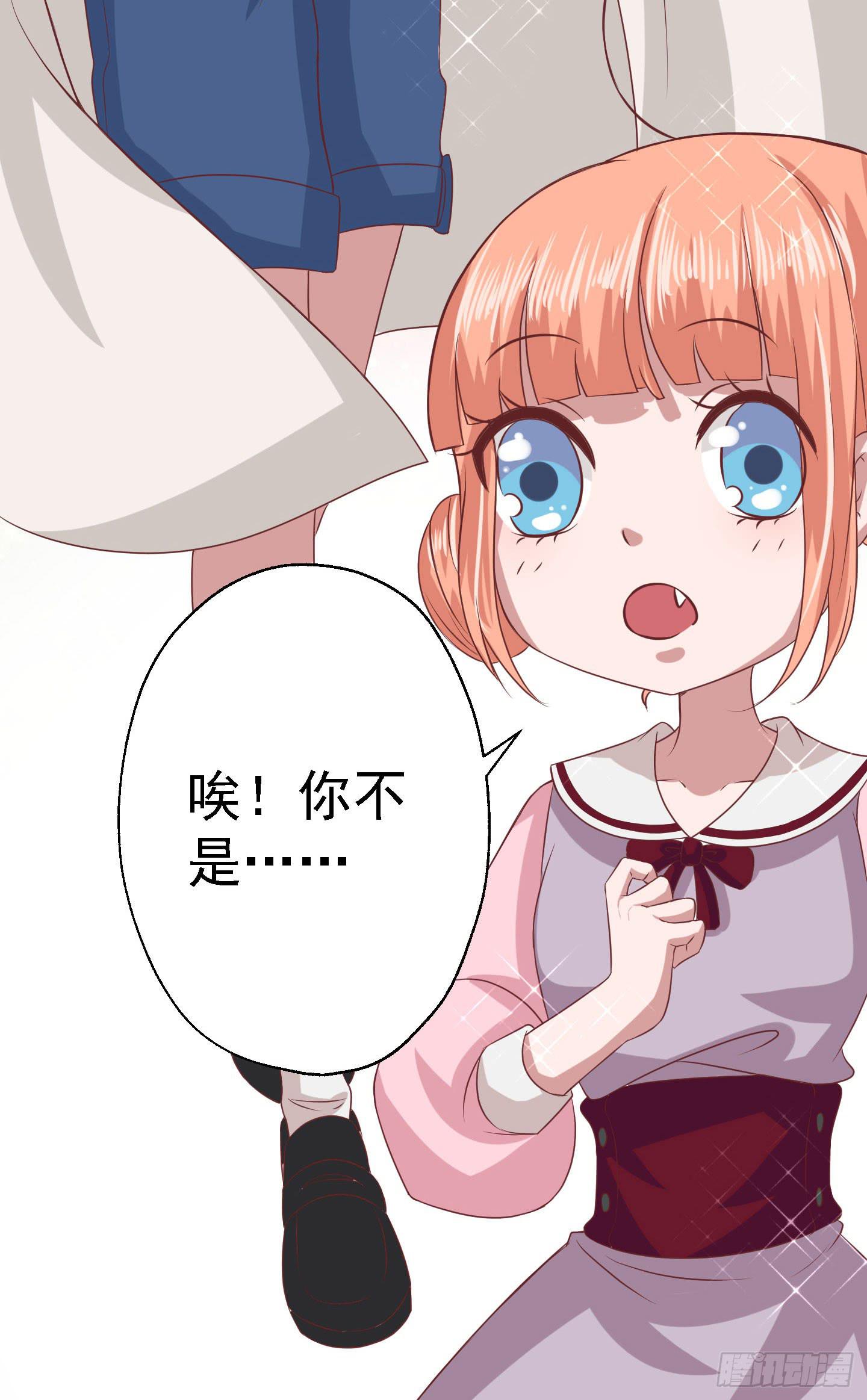 他是骗你的，根本没有任务！-第6话